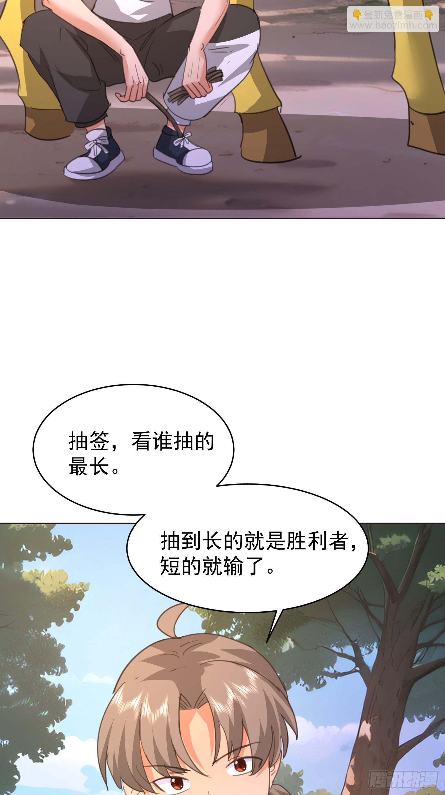 82 做个游戏-第83话