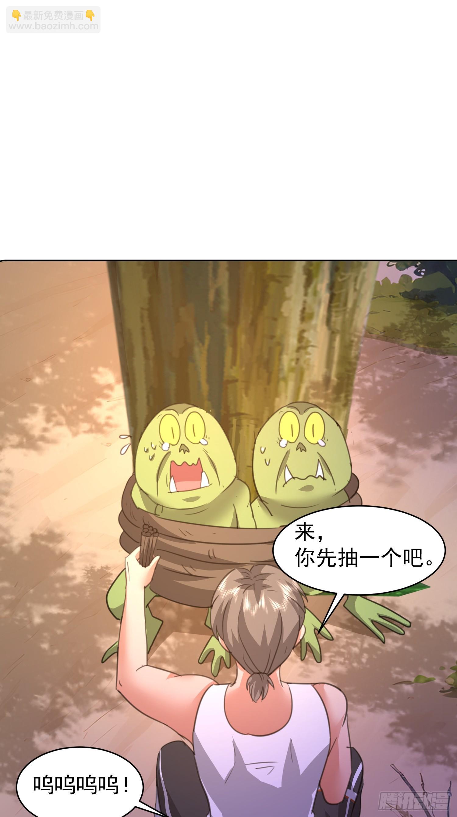 82 做个游戏-第83话