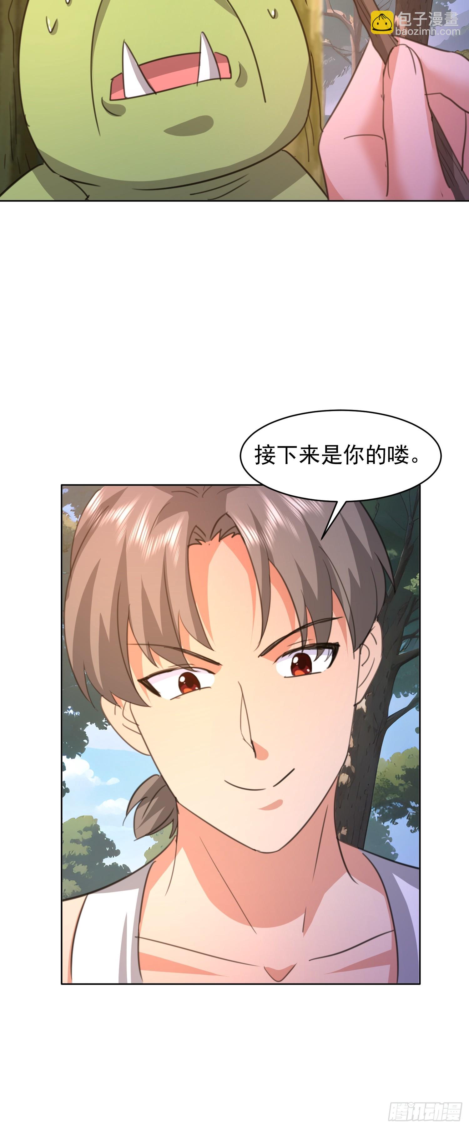 82 做个游戏-第83话