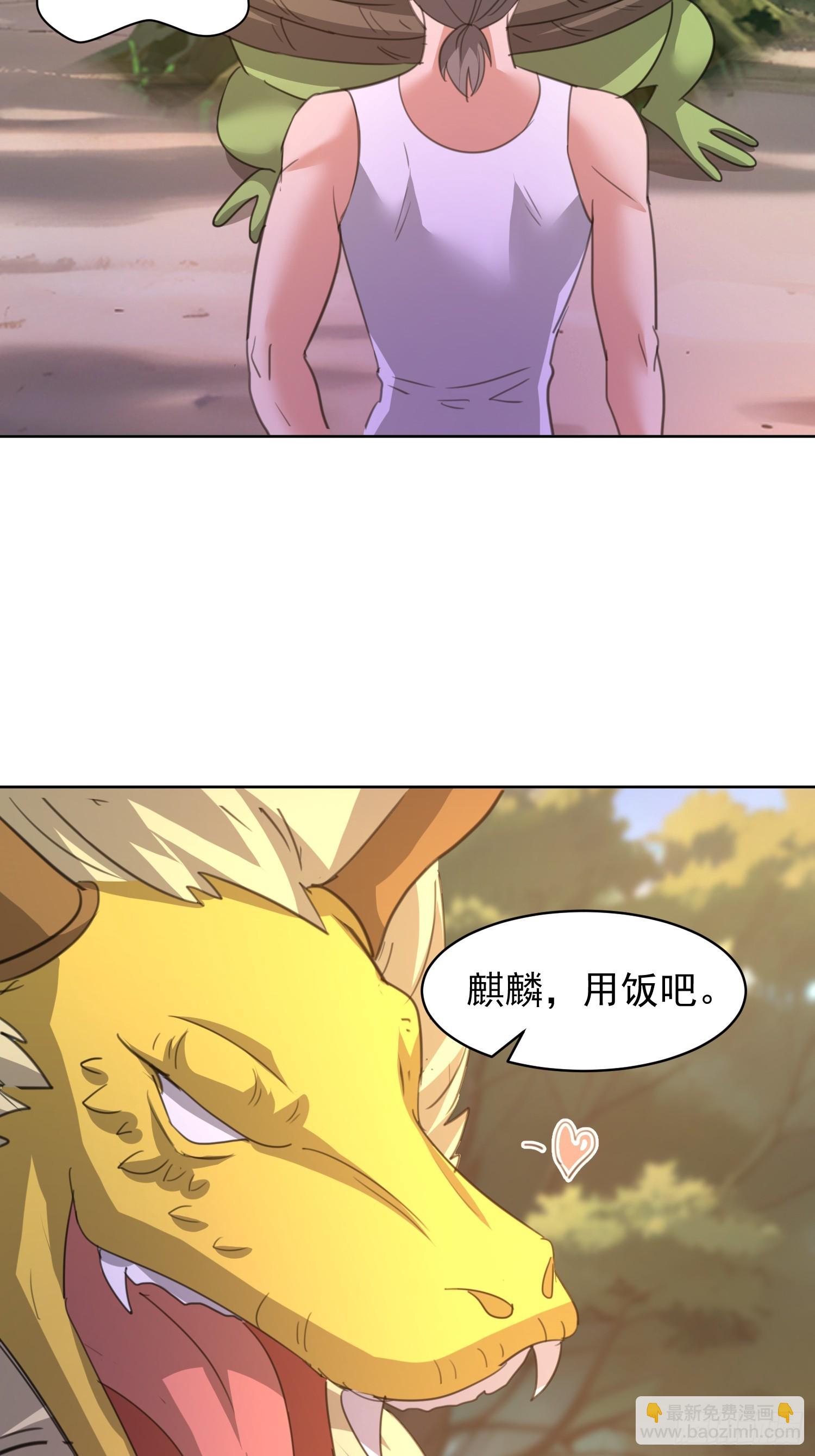 82 做个游戏-第83话