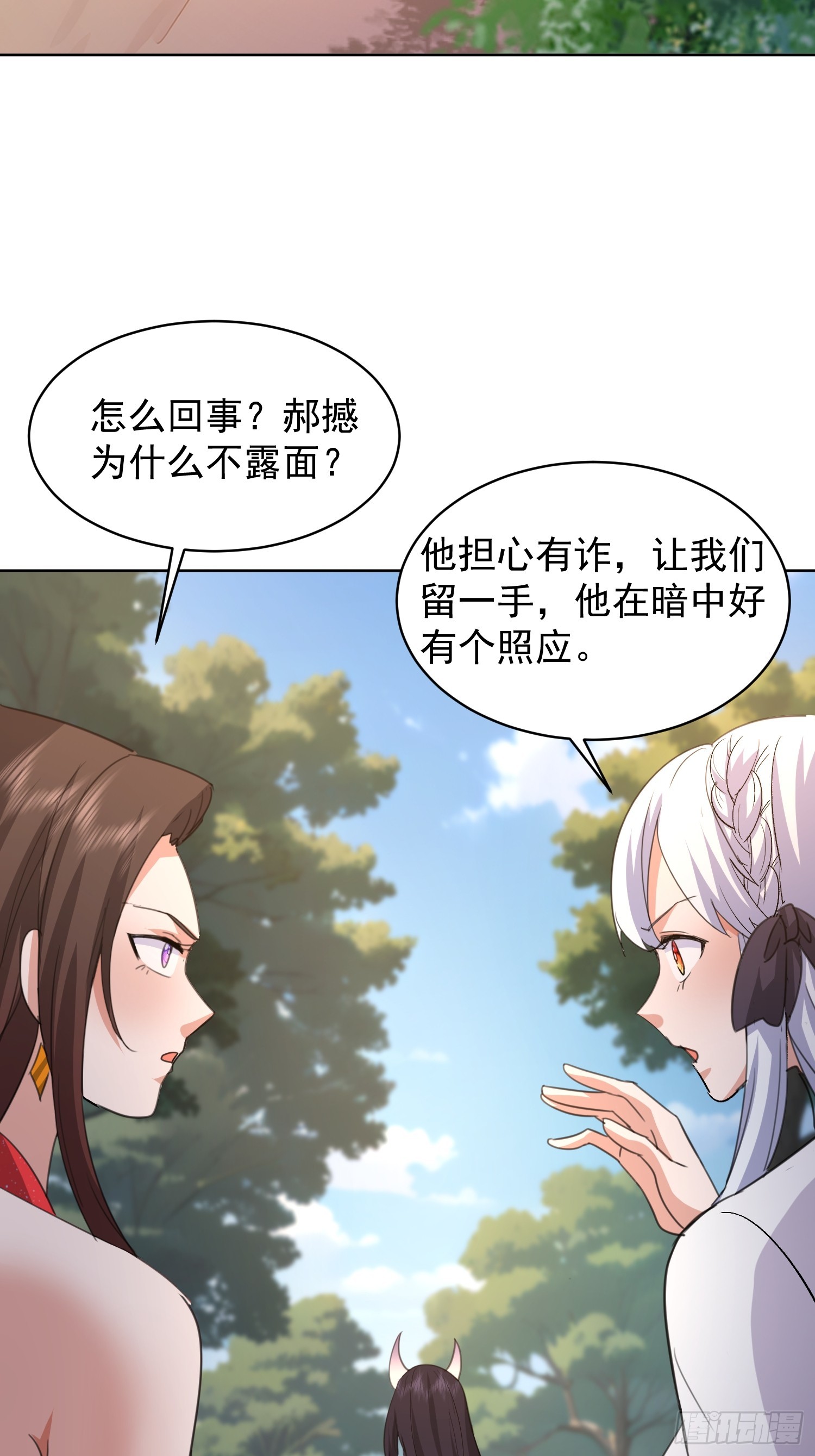 82 做个游戏-第83话