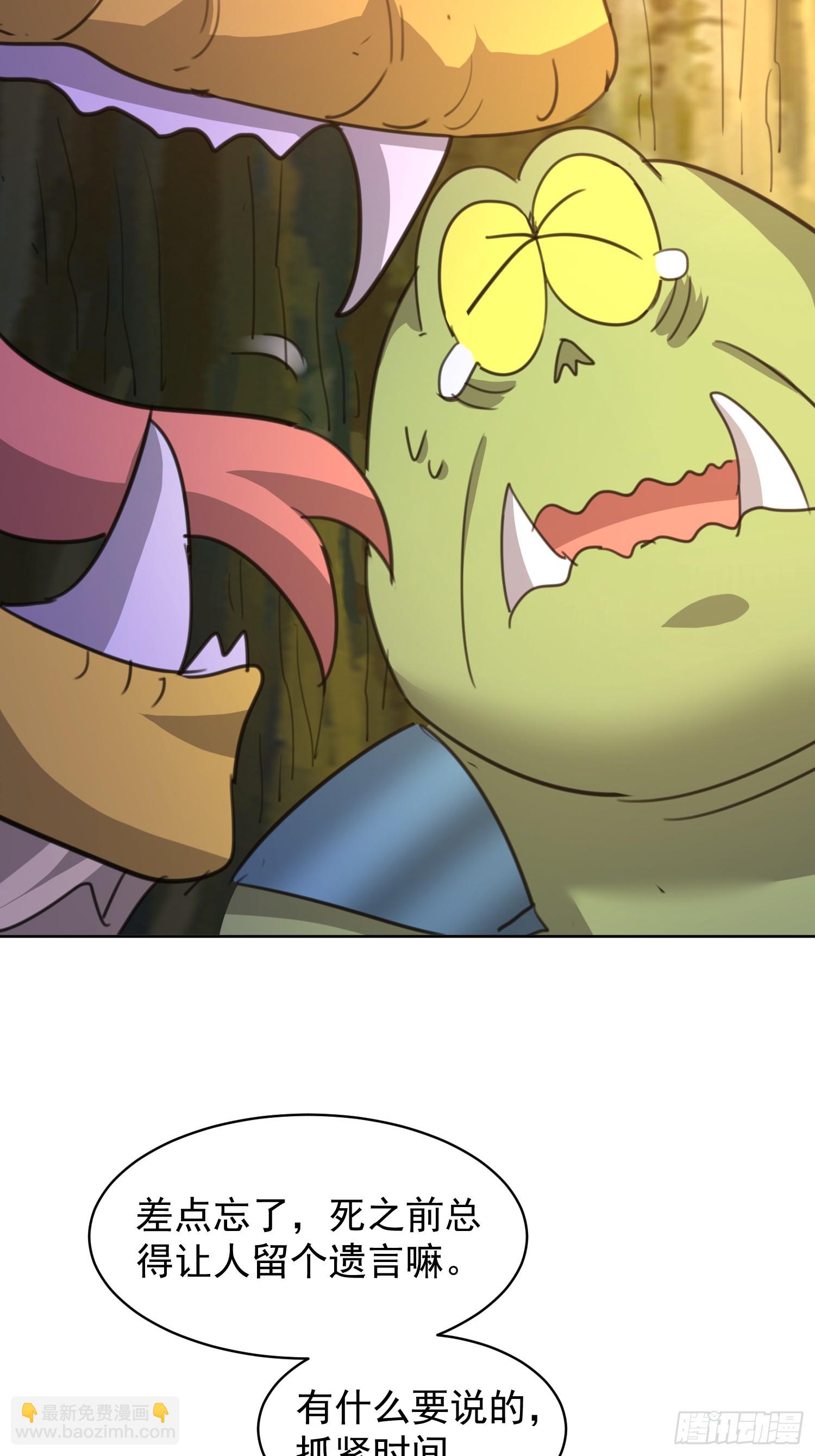 82 做个游戏-第83话