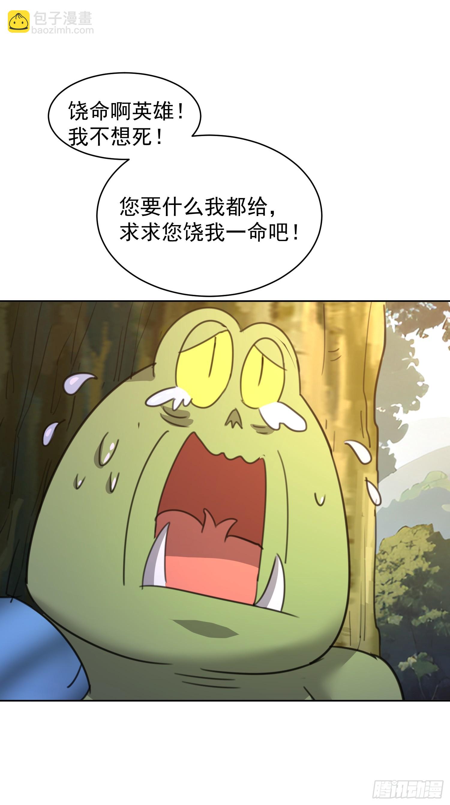 82 做个游戏-第83话