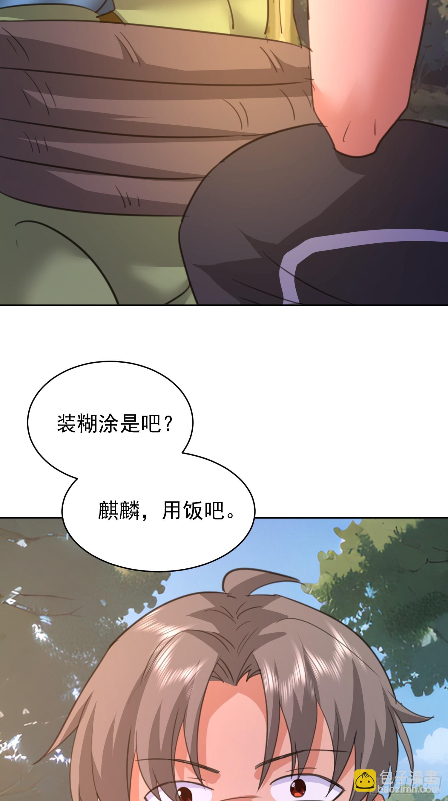 82 做个游戏-第83话