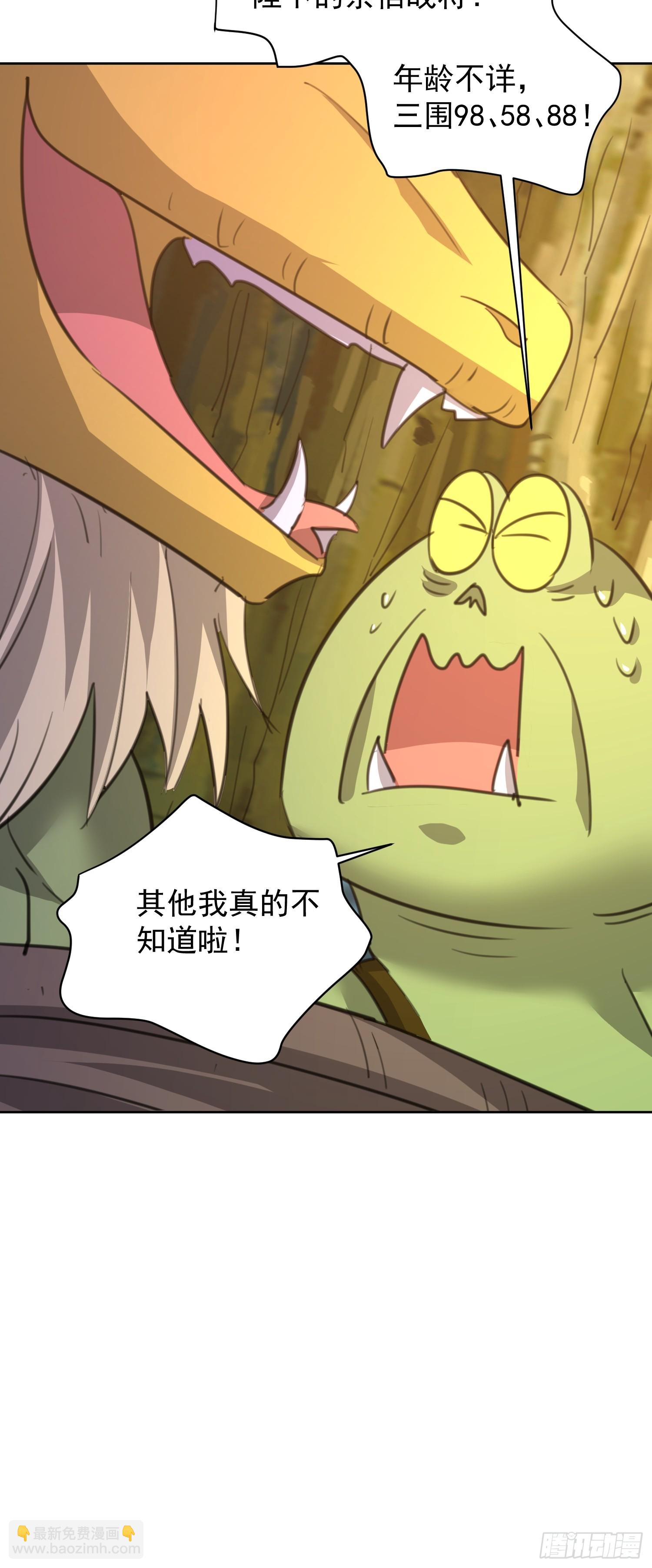 82 做个游戏-第83话