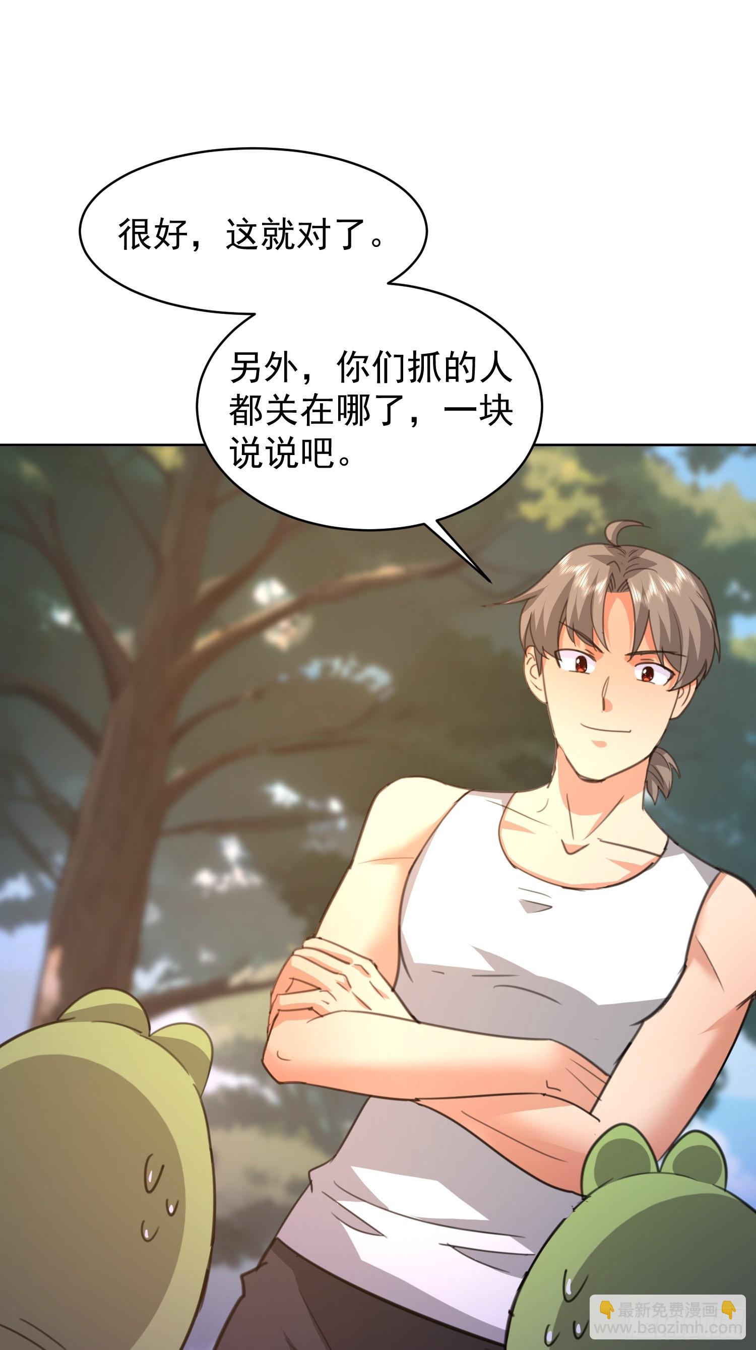 82 做个游戏-第83话