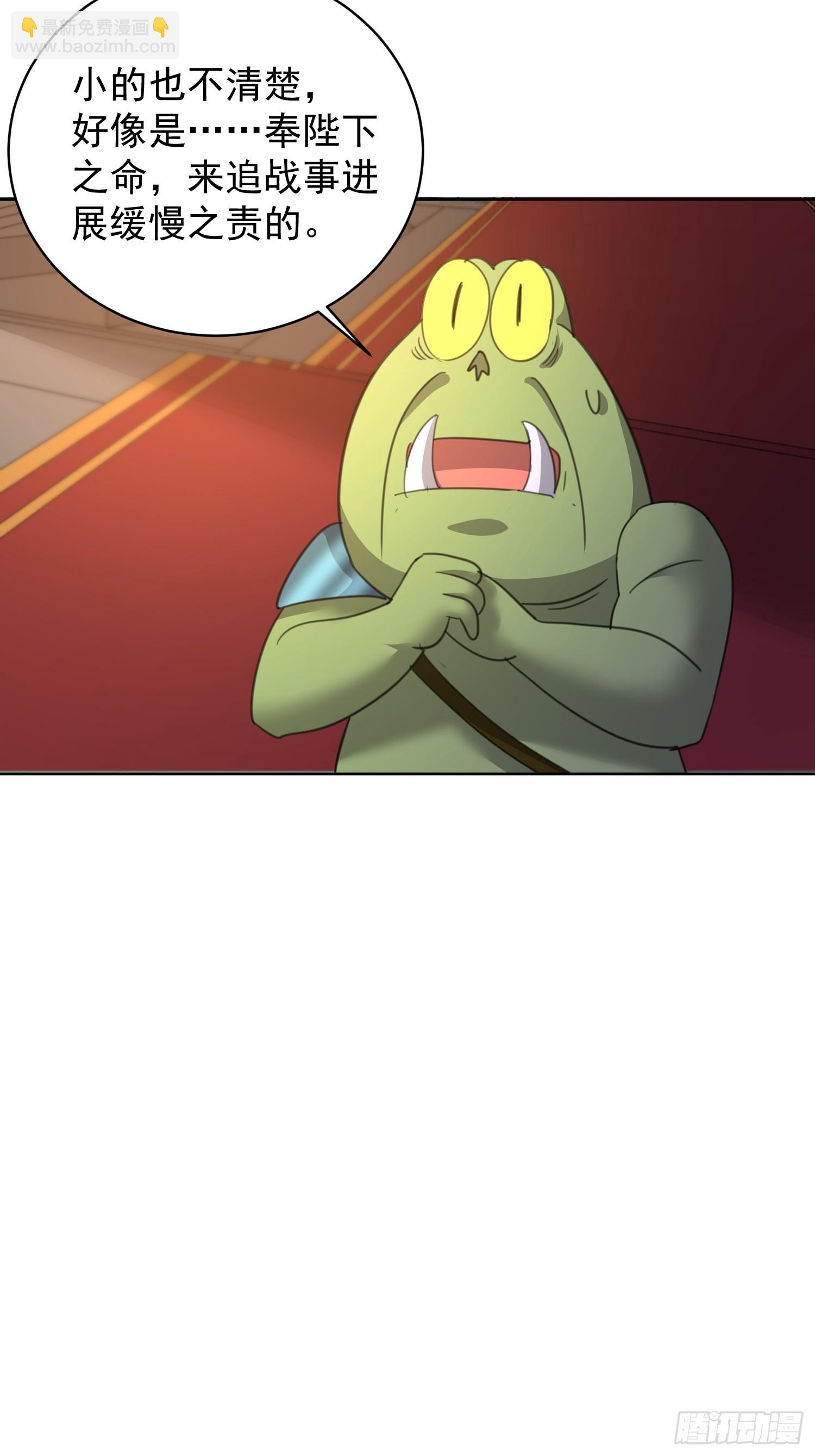 82 做个游戏-第83话