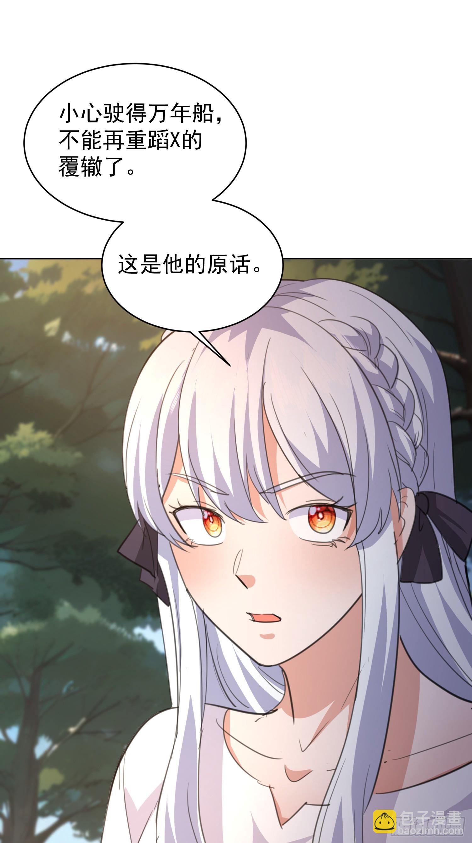 82 做个游戏-第83话