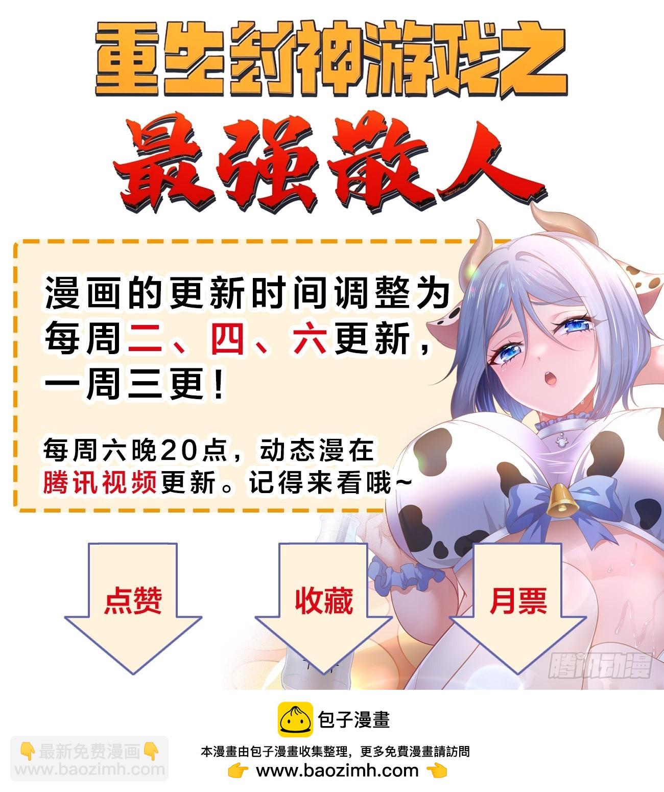 82 做个游戏-第83话