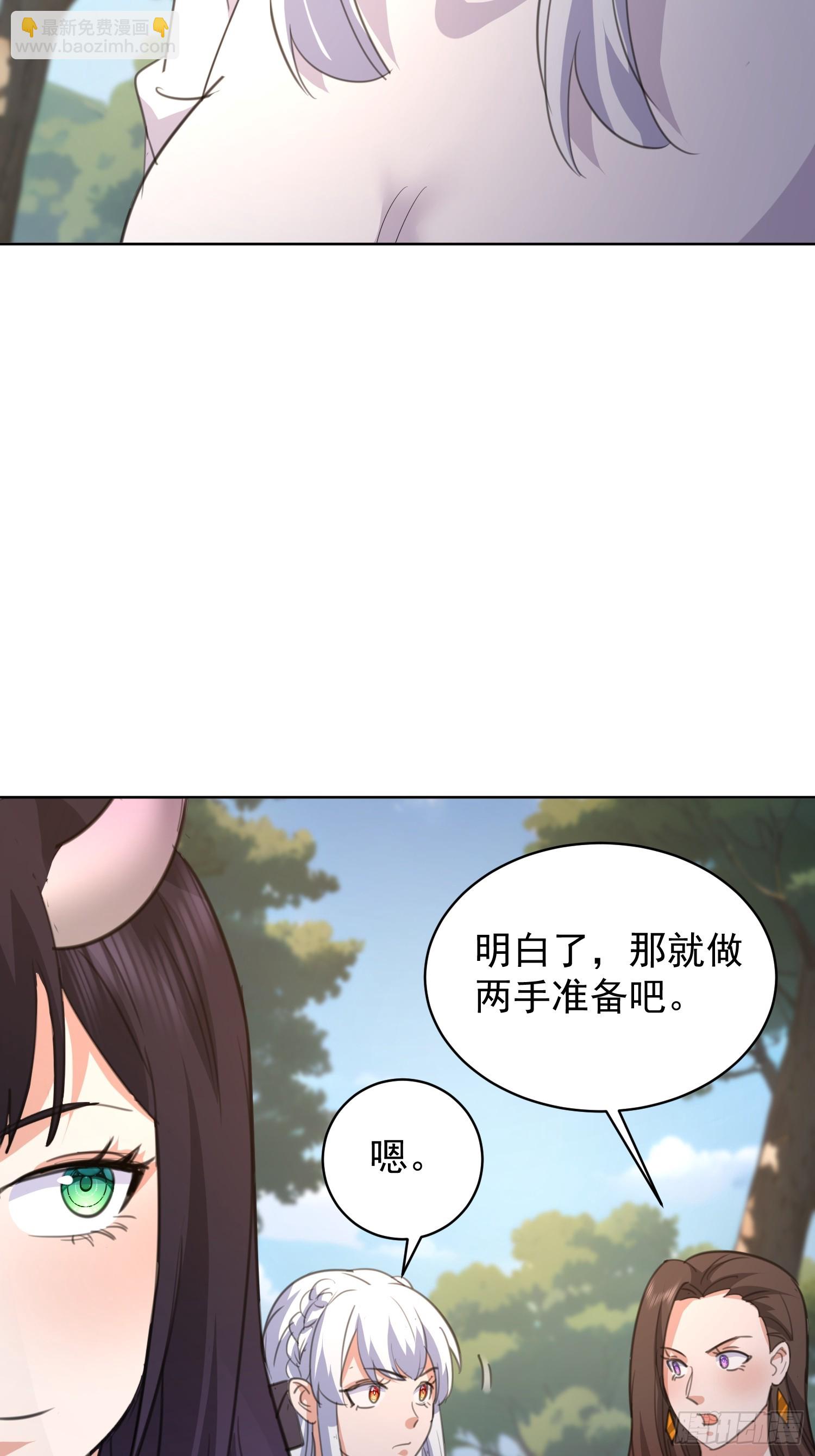 82 做个游戏-第83话