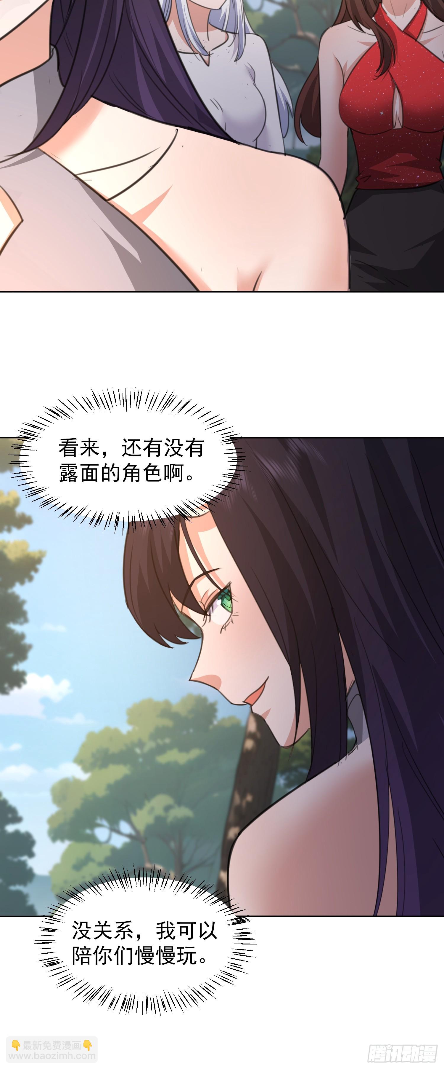 82 做个游戏-第83话