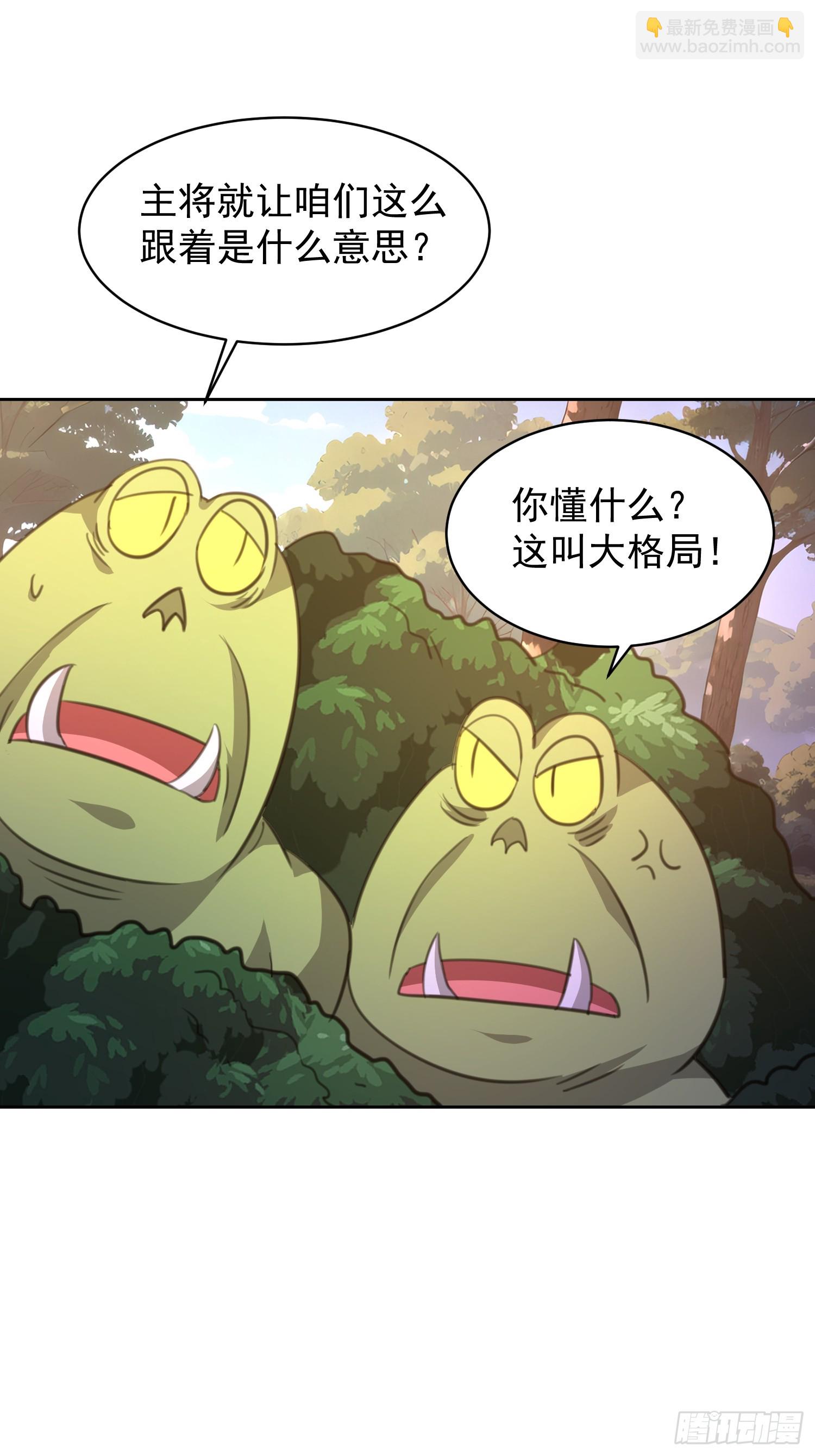 82 做个游戏-第83话