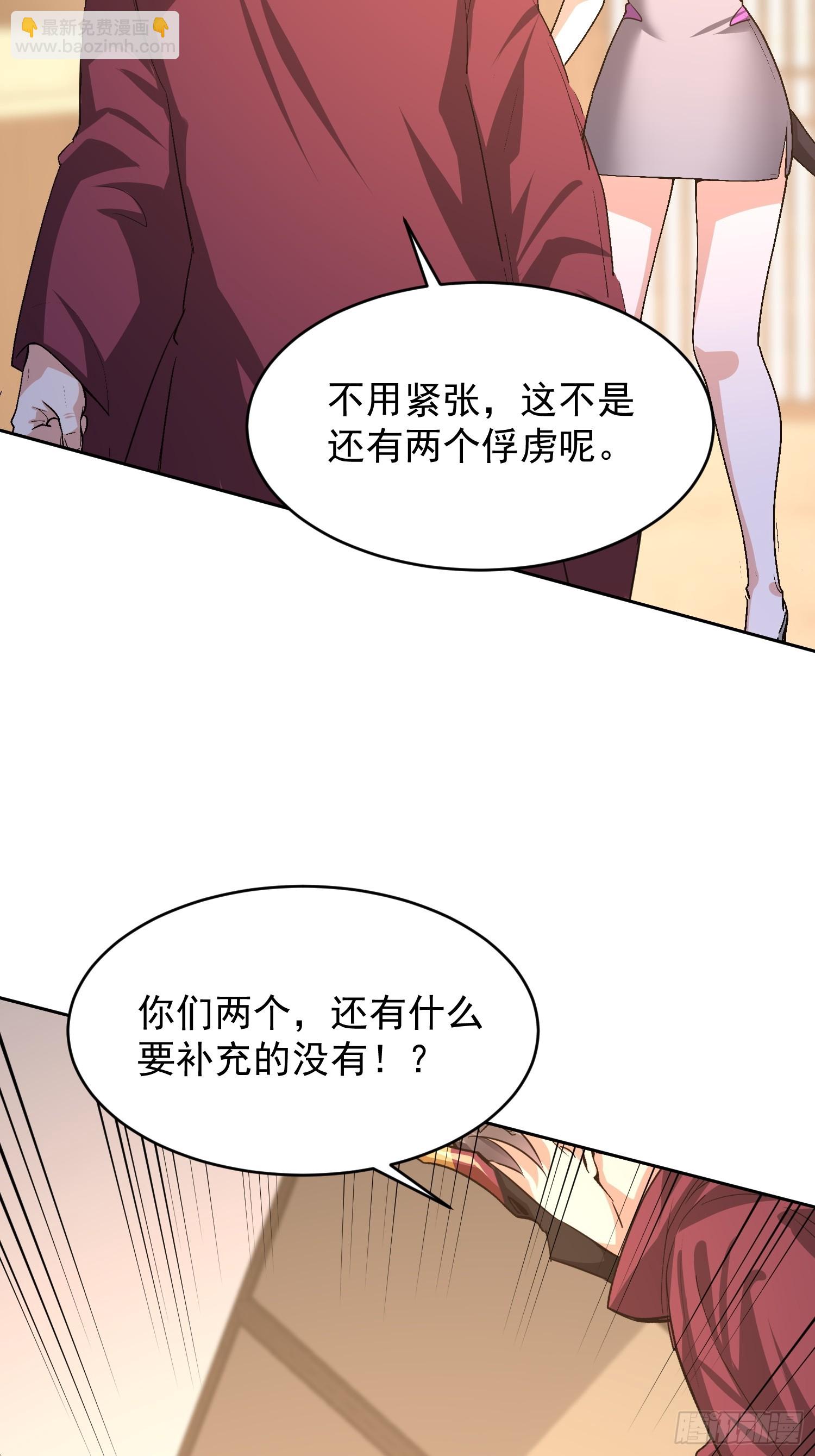 84 今晚的机会(1/2)-第85话