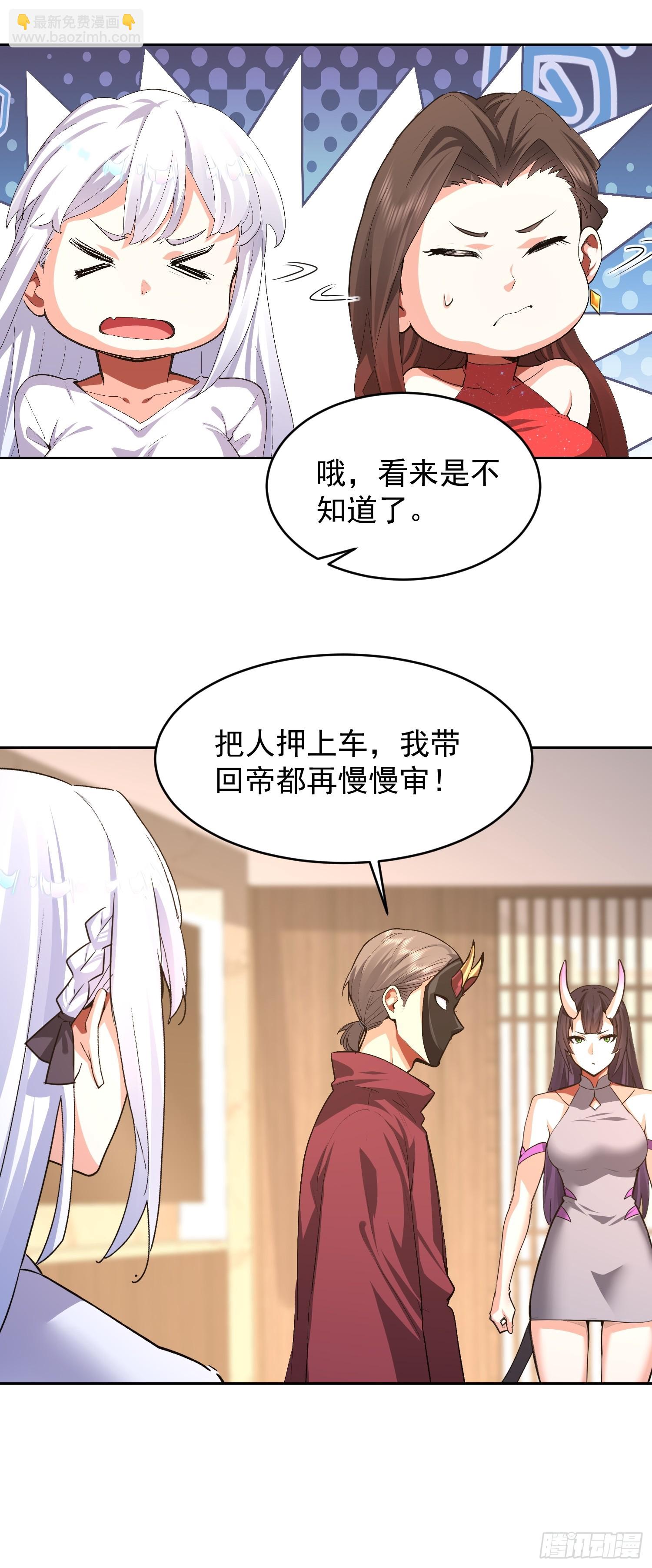 84 今晚的机会(1/2)-第85话