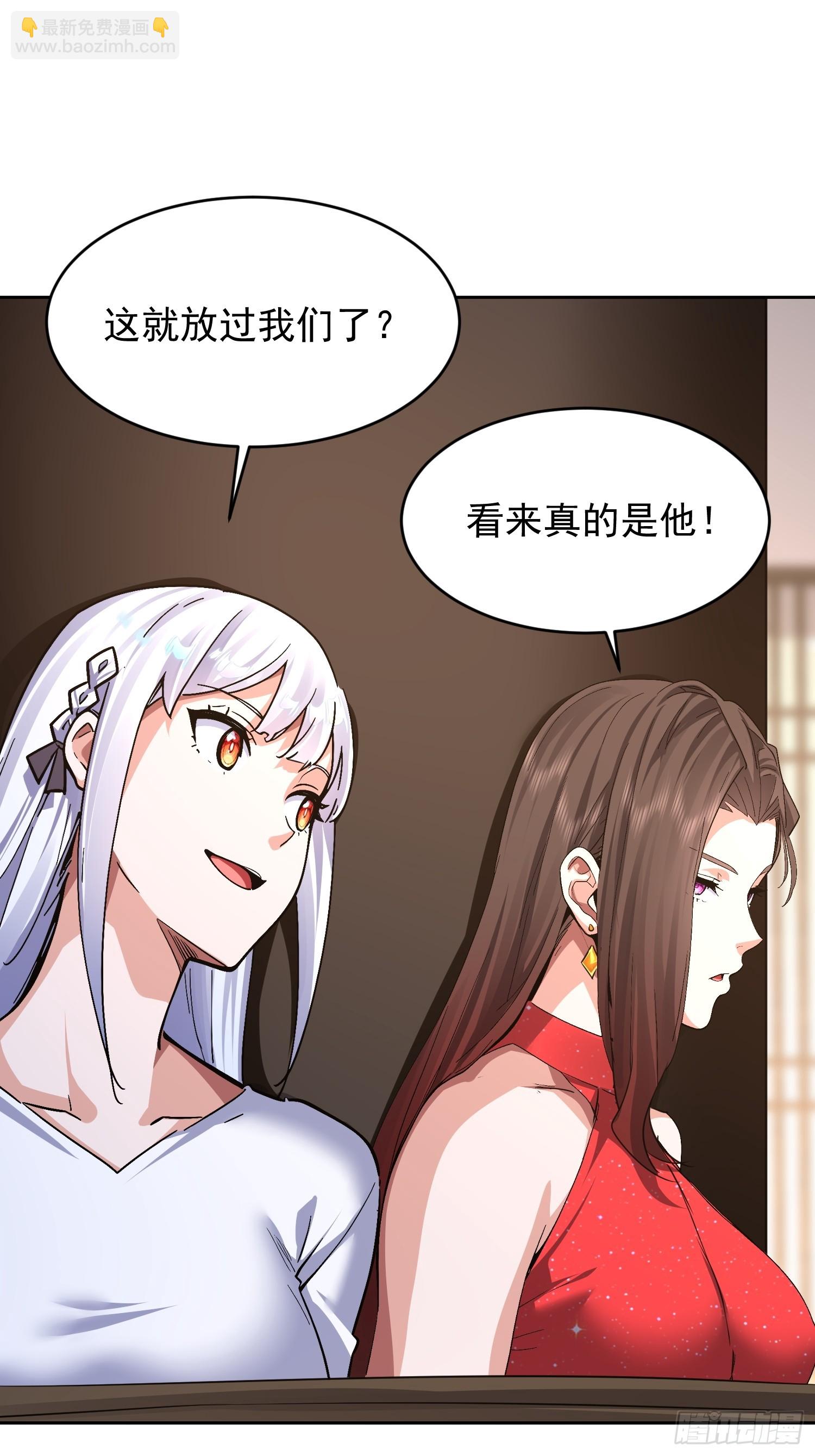 84 今晚的机会(1/2)-第85话