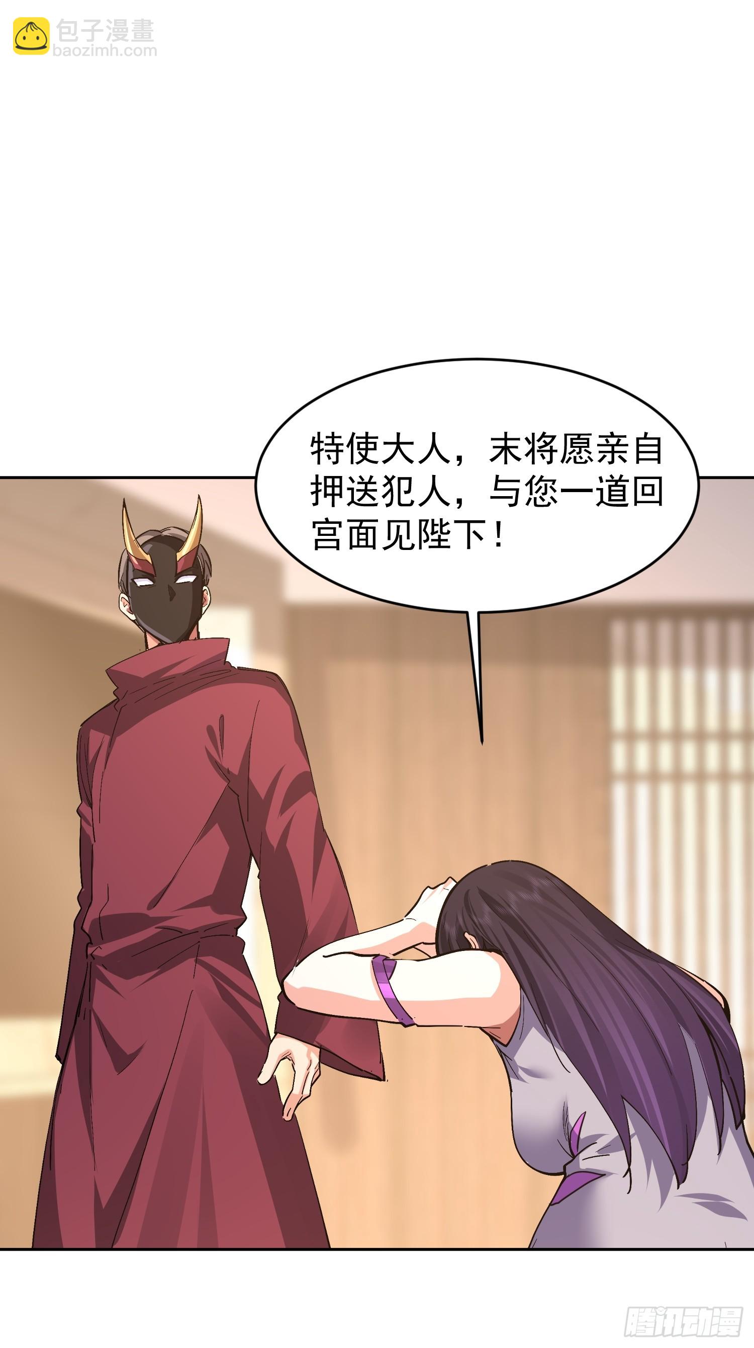 84 今晚的机会(1/2)-第85话