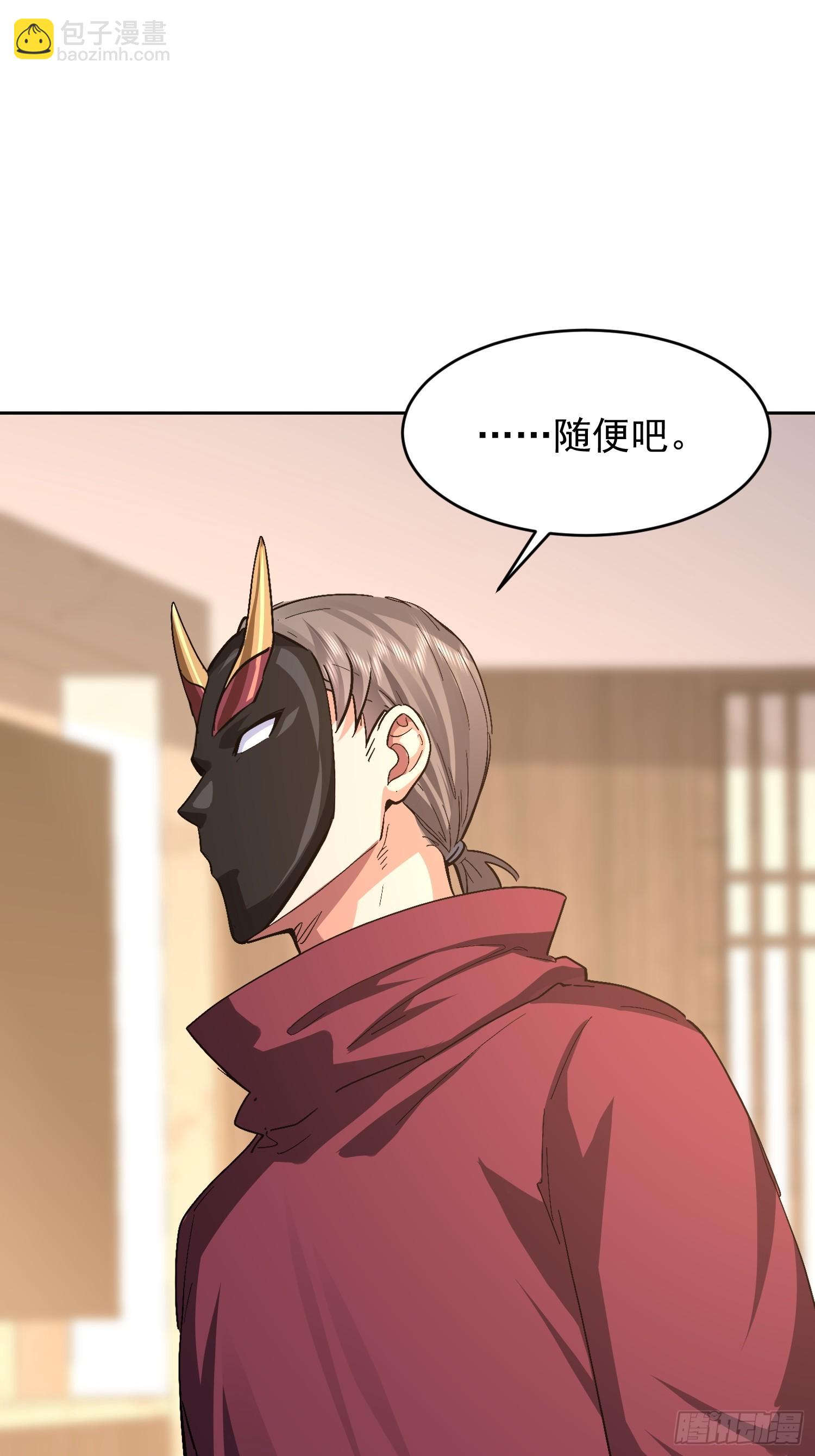 84 今晚的机会(1/2)-第85话