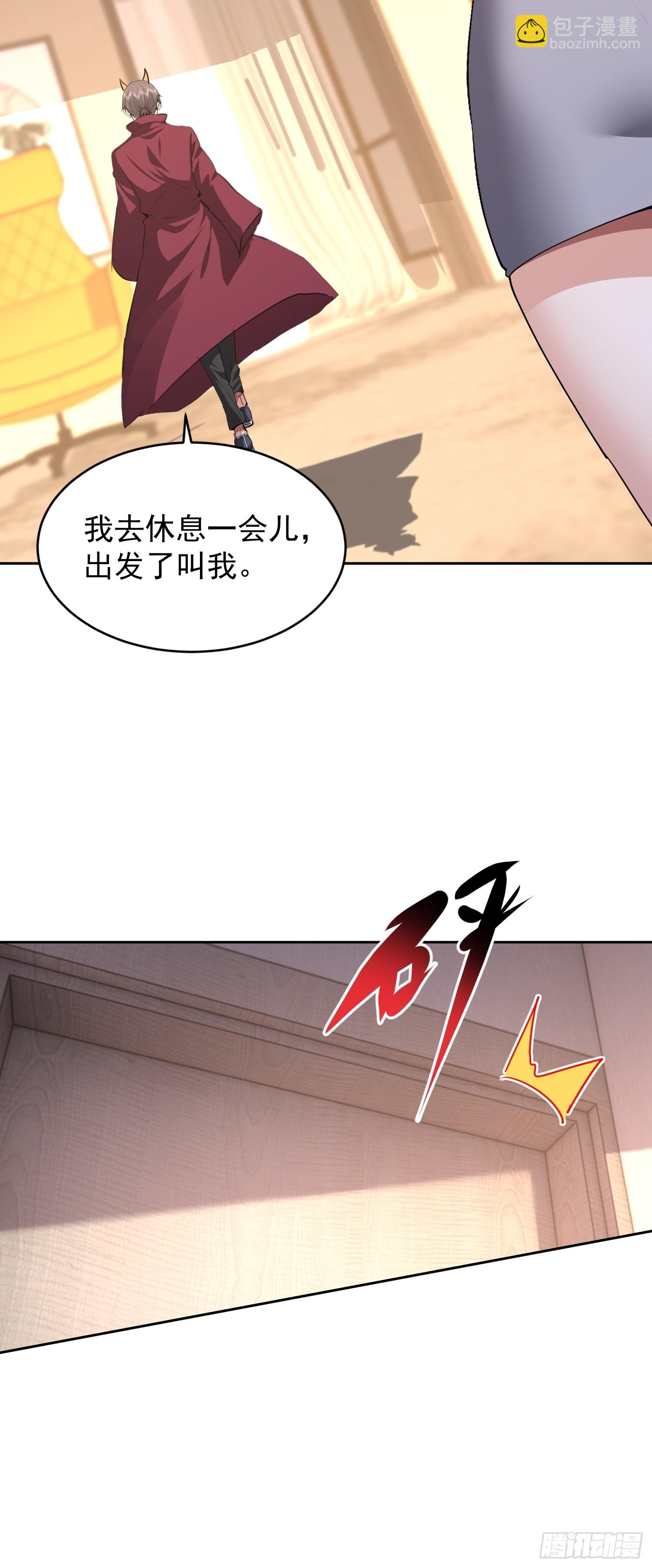 84 今晚的机会(1/2)-第85话