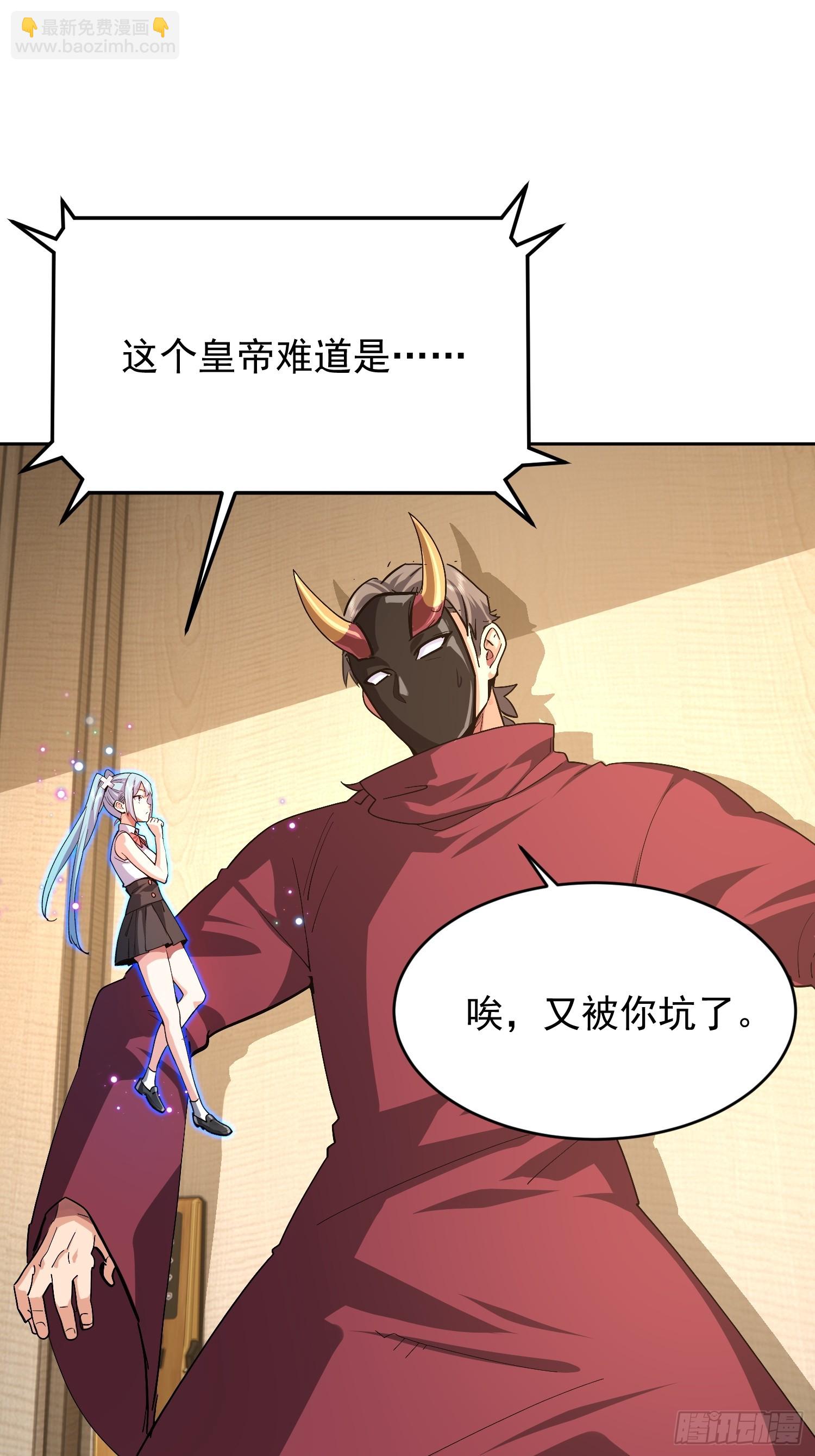 84 今晚的机会(1/2)-第85话