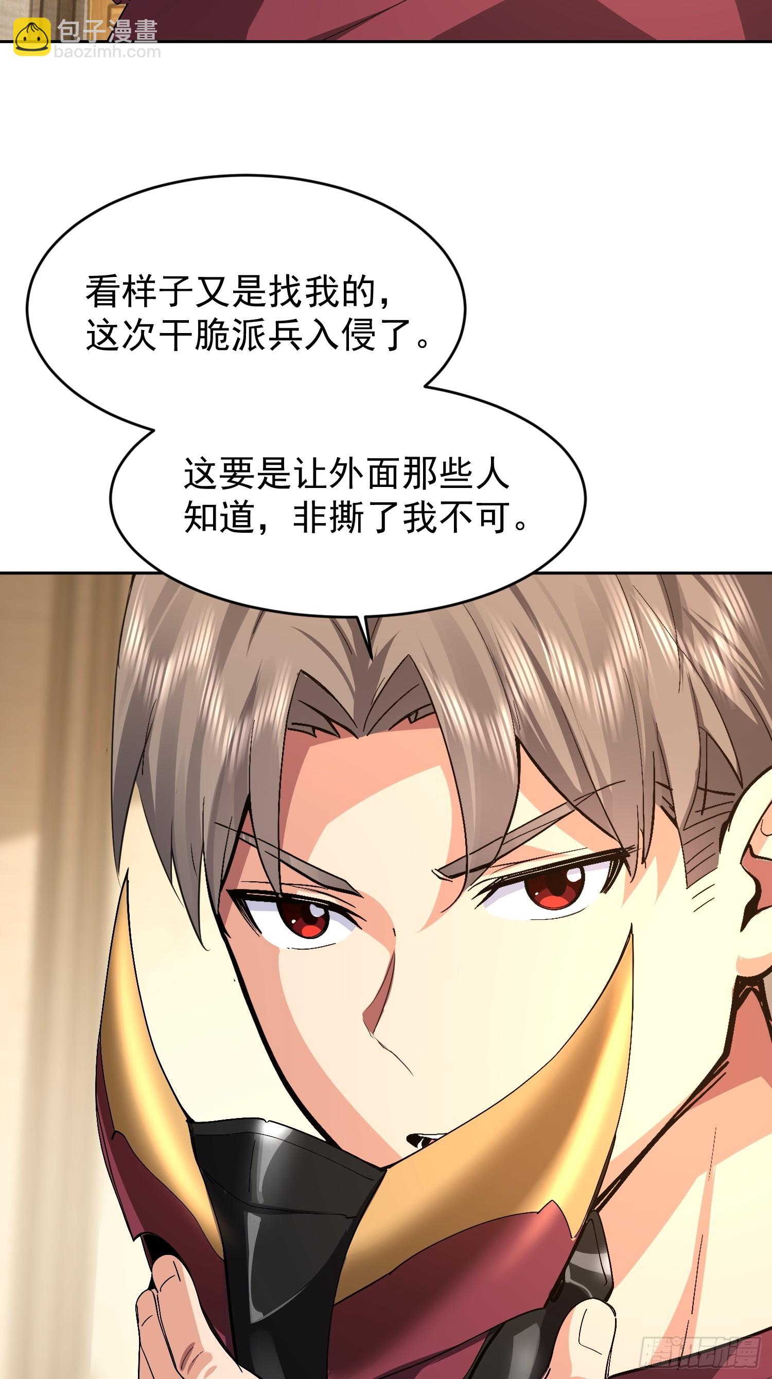 84 今晚的机会(1/2)-第85话