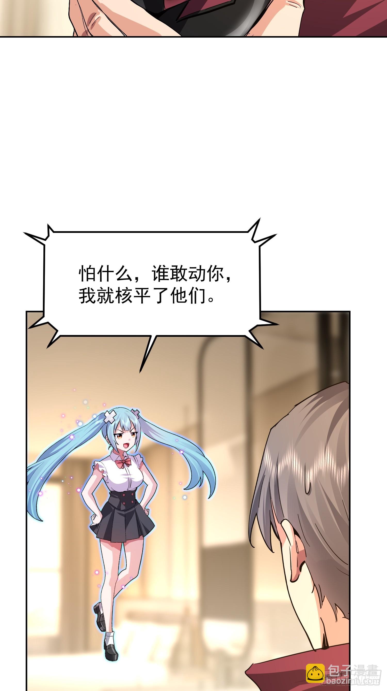 84 今晚的机会(1/2)-第85话