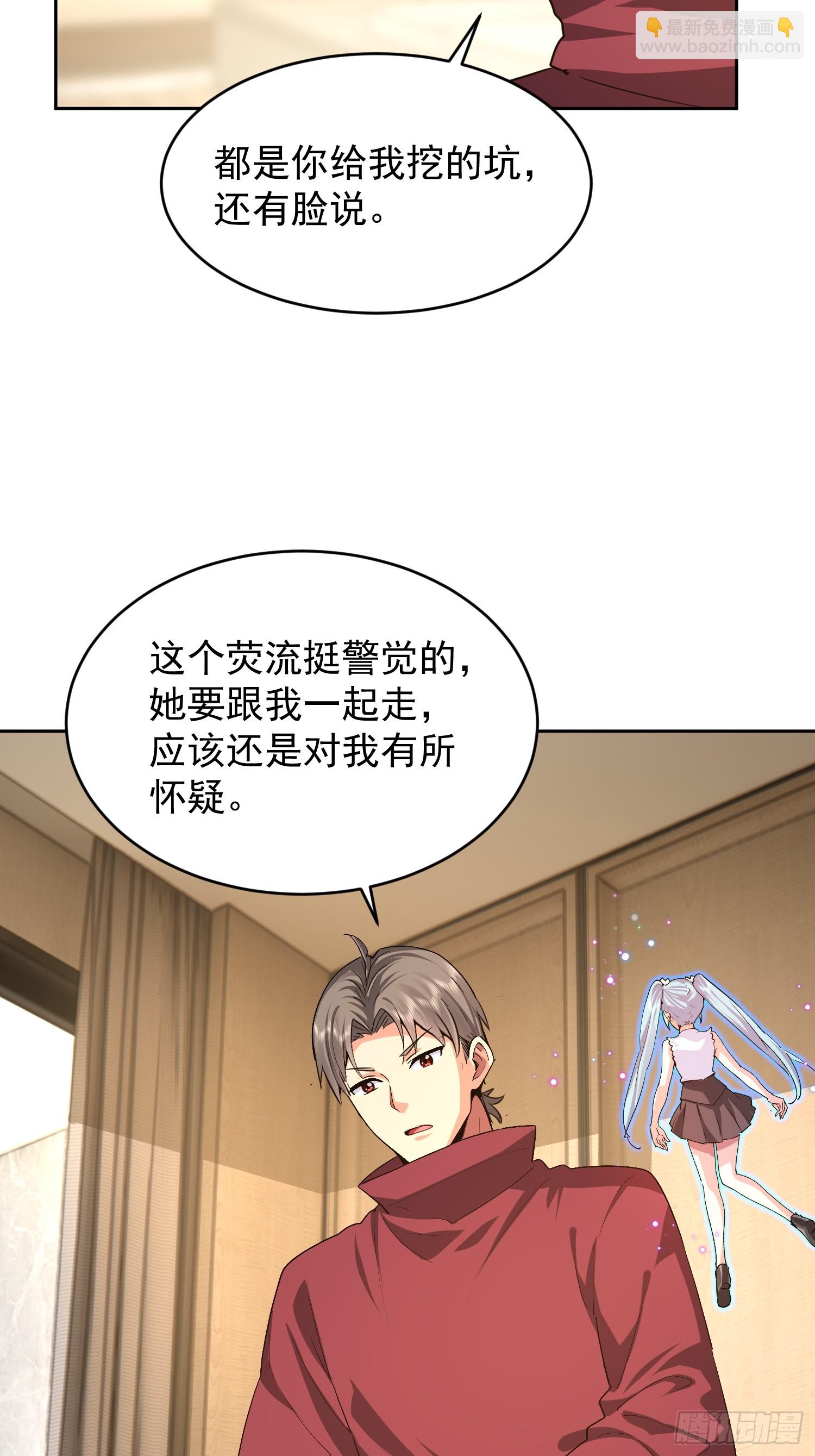 84 今晚的机会(1/2)-第85话