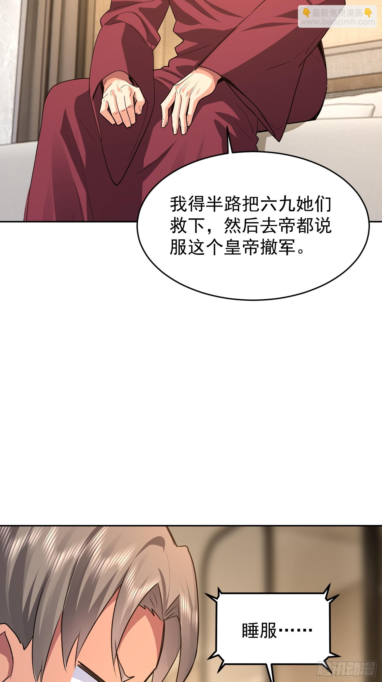 84 今晚的机会(1/2)-第85话