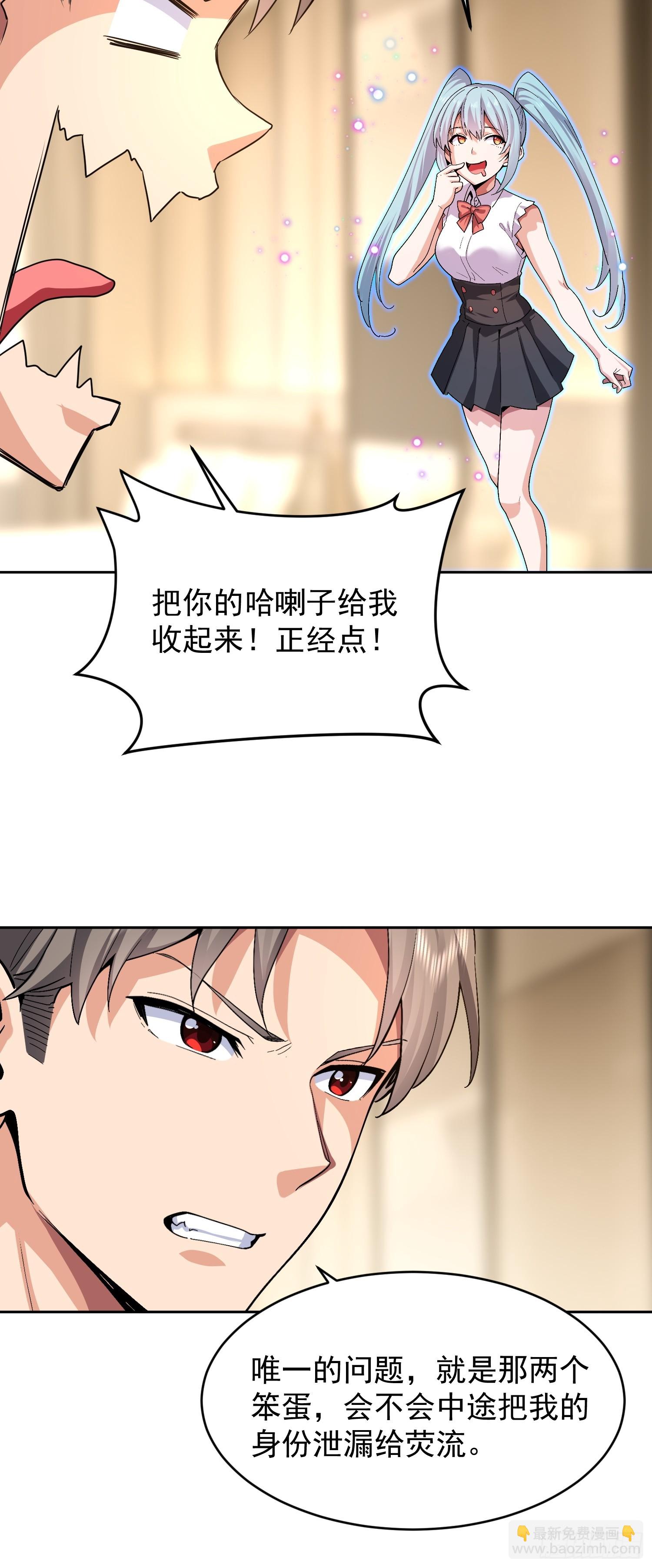 84 今晚的机会(1/2)-第85话