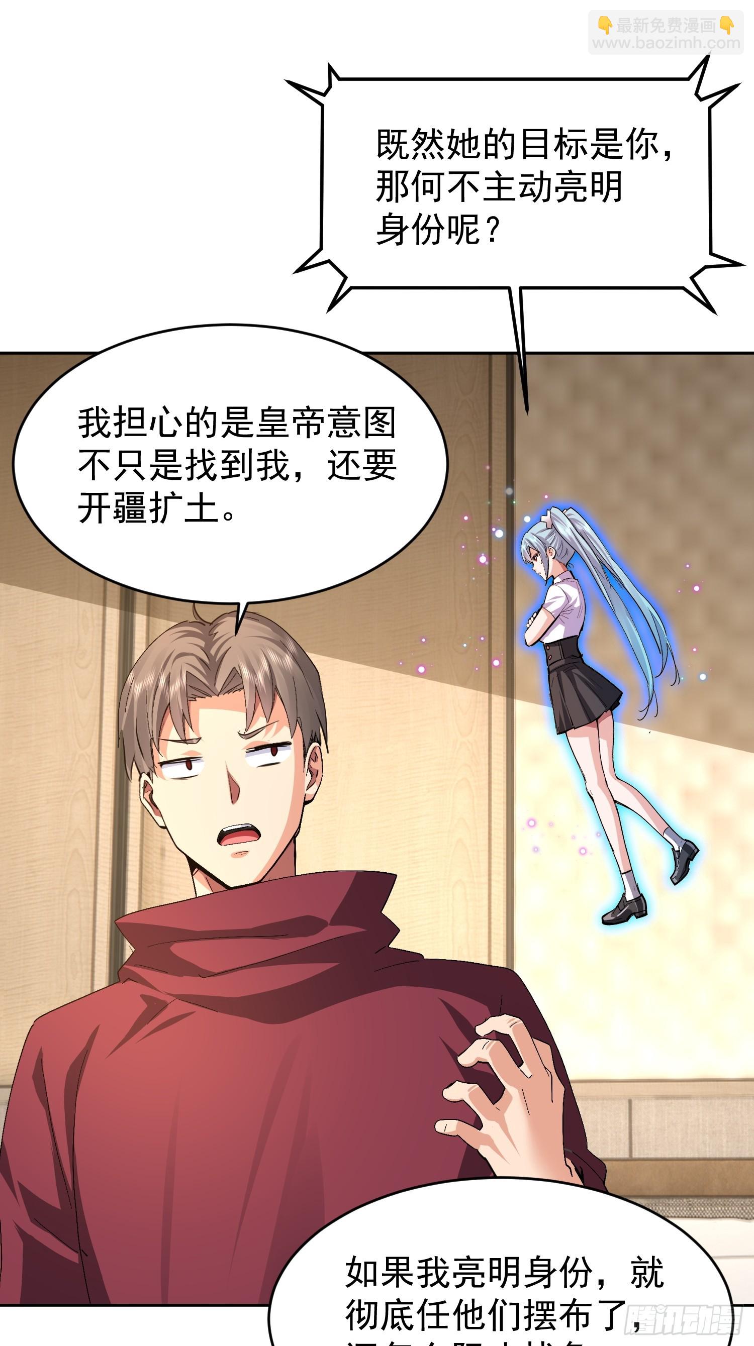 84 今晚的机会(1/2)-第85话