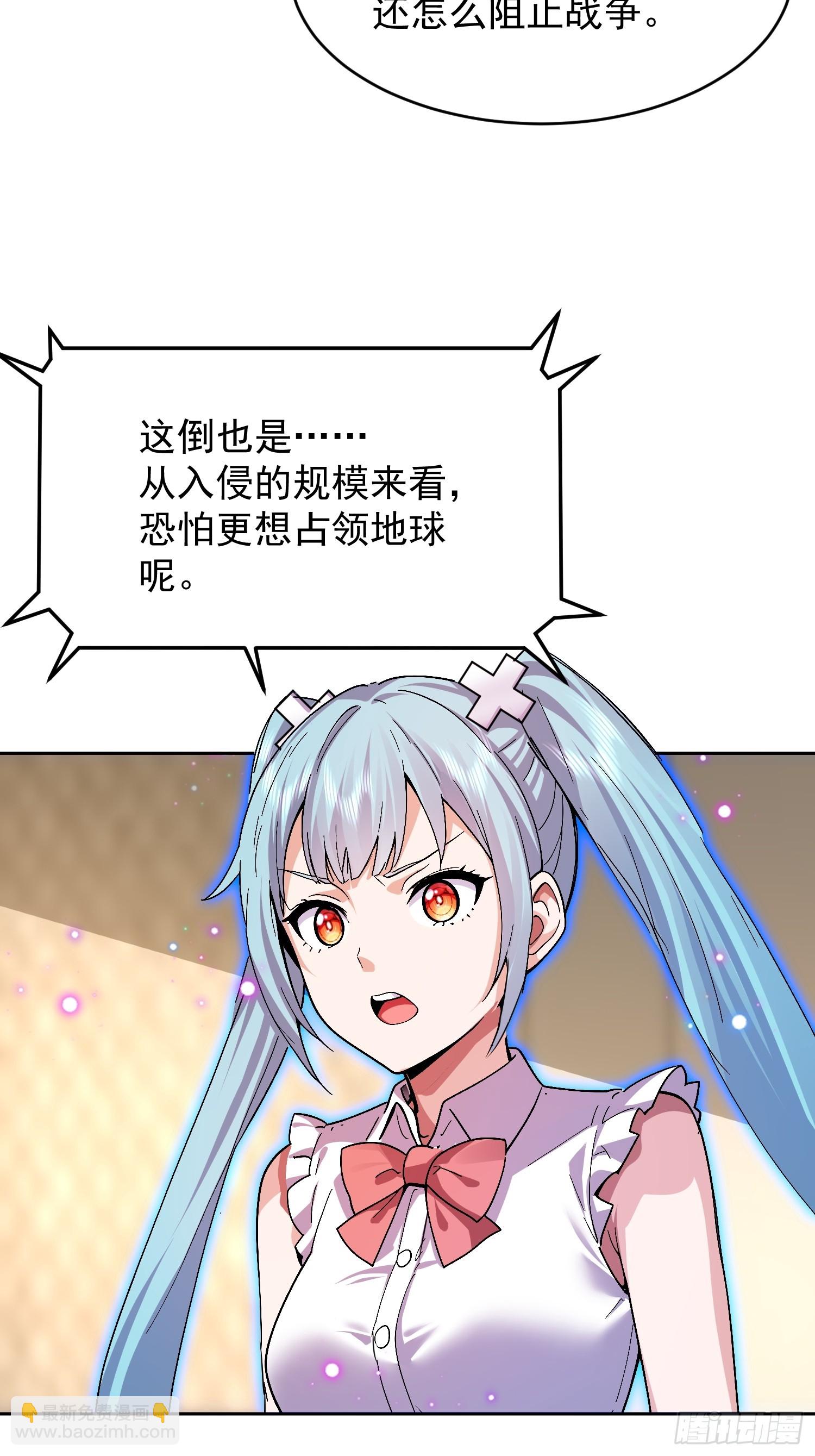 84 今晚的机会(1/2)-第85话