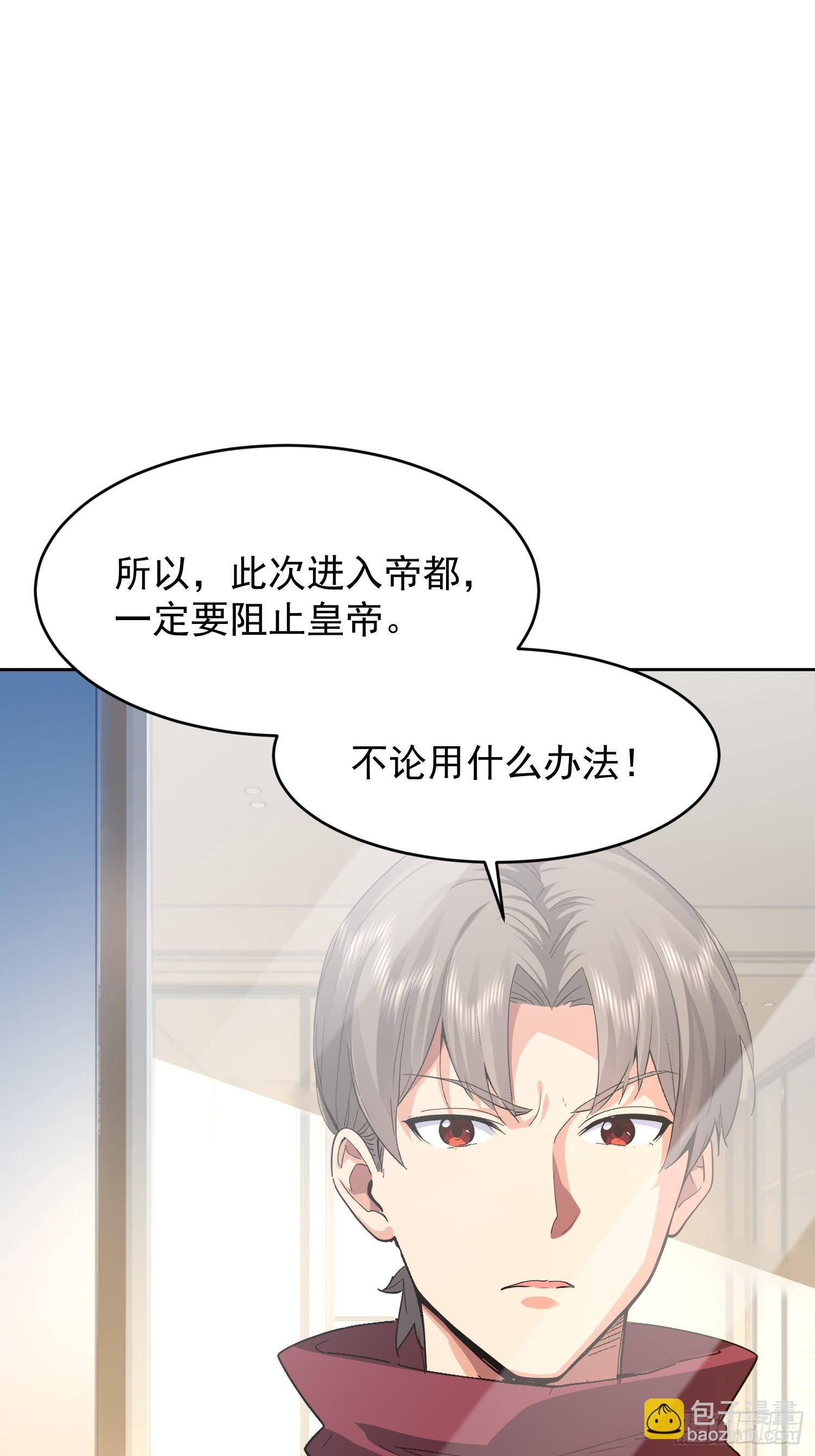 84 今晚的机会(1/2)-第85话