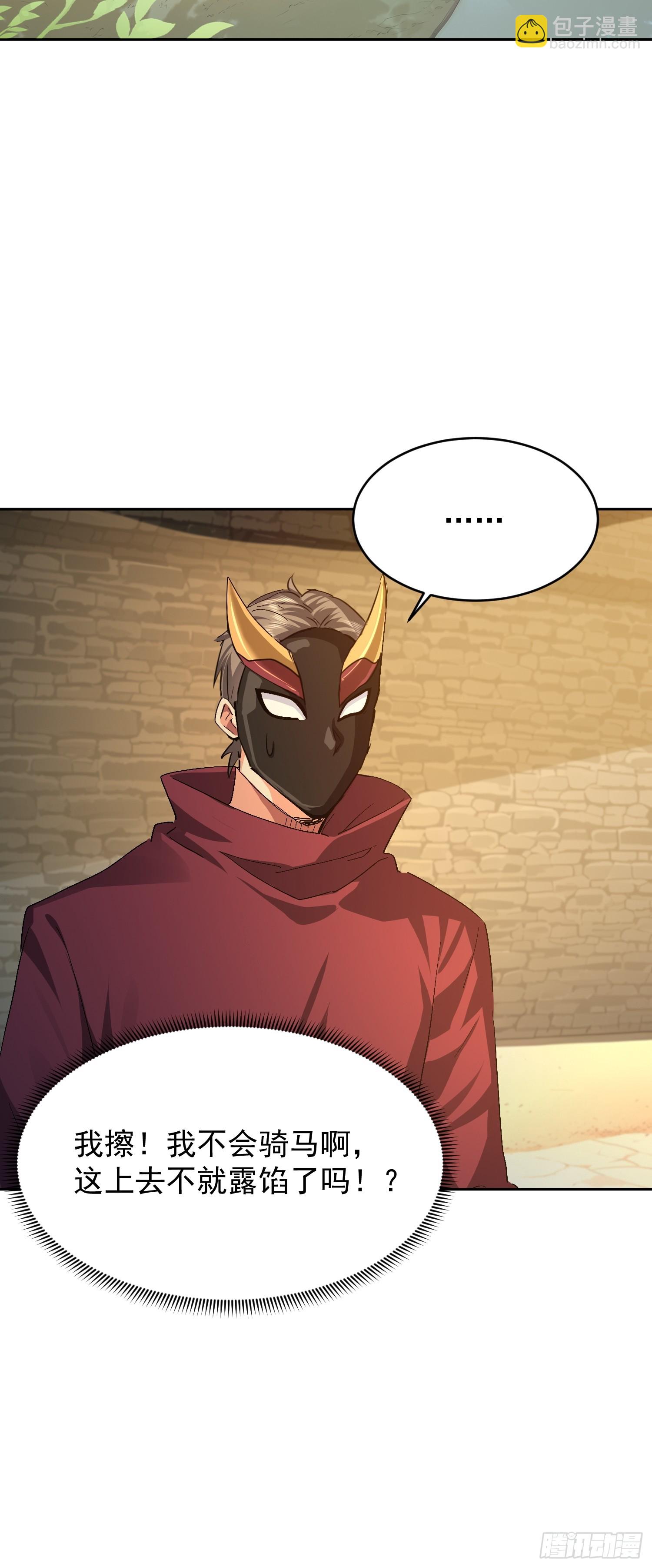 84 今晚的机会(1/2)-第85话