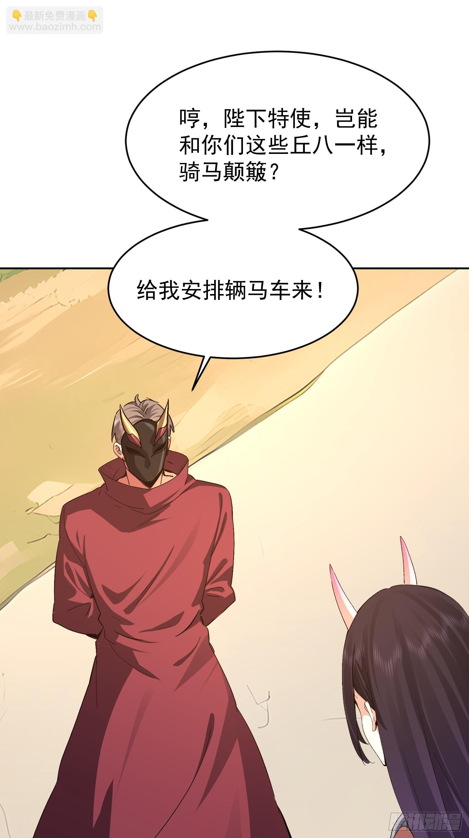 84 今晚的机会(1/2)-第85话