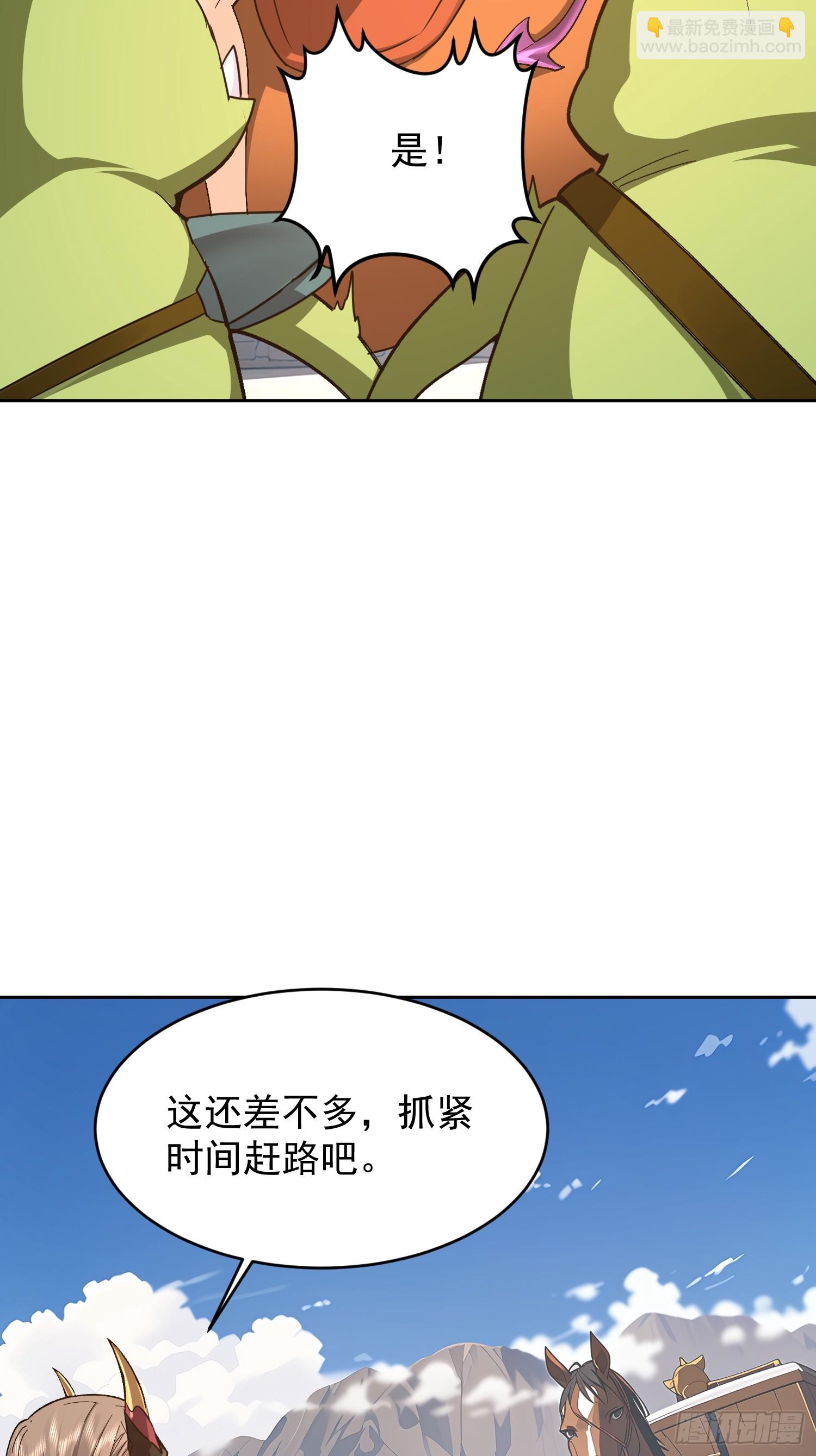 84 今晚的机会(1/2)-第85话