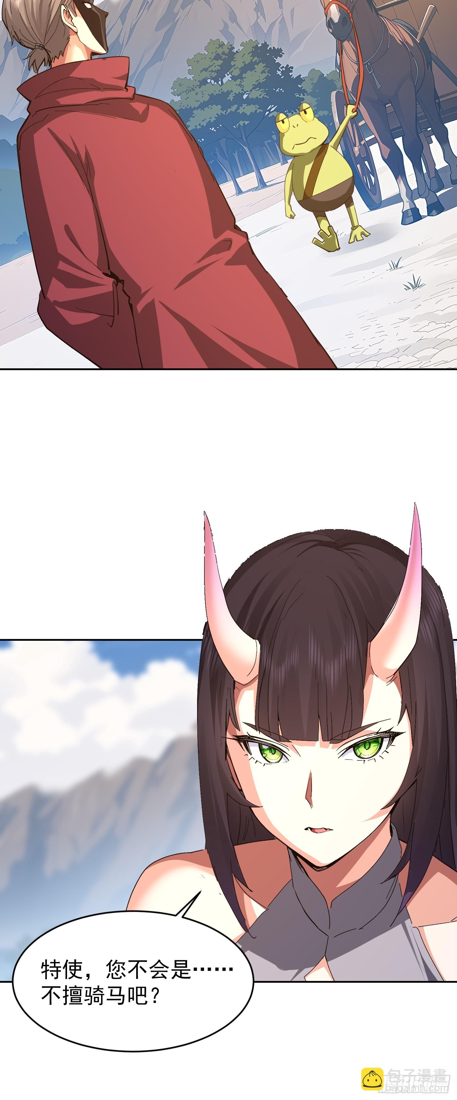 84 今晚的机会(1/2)-第85话