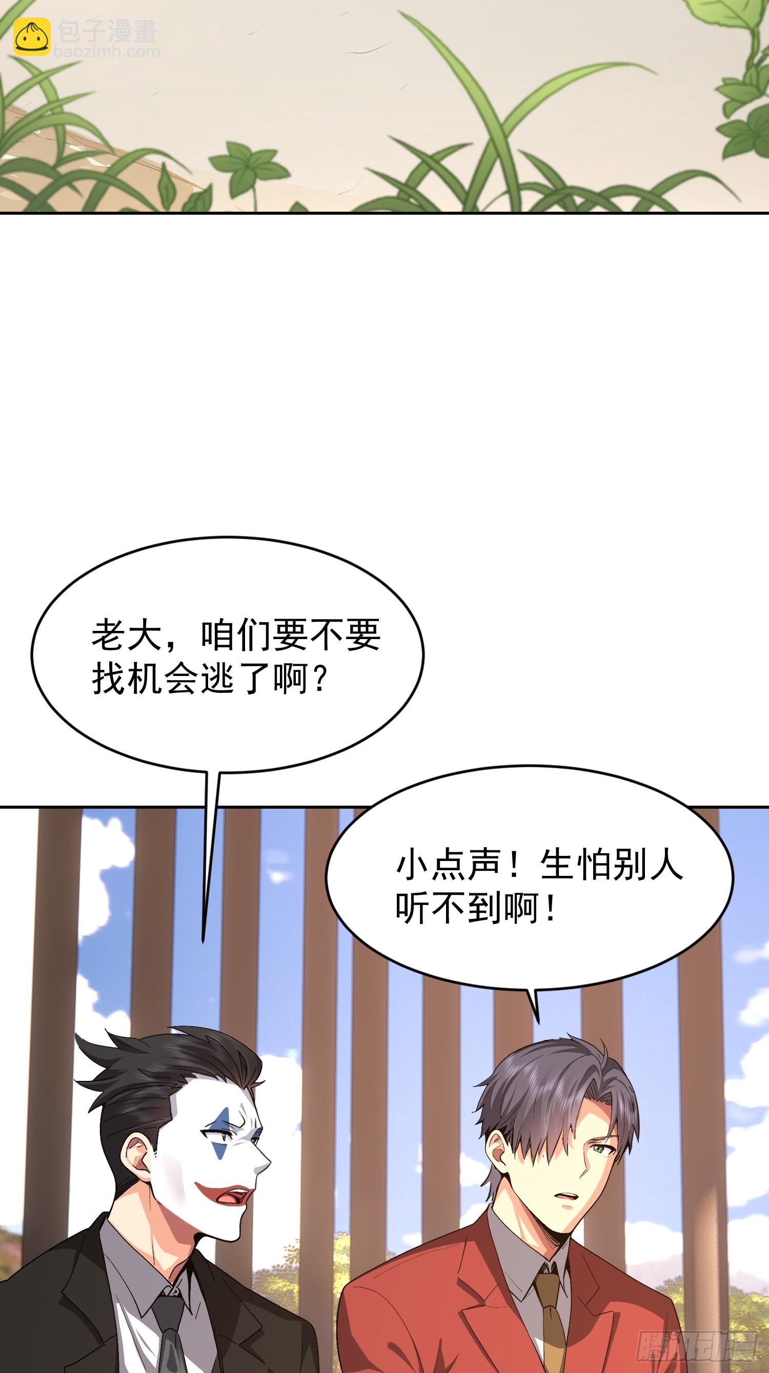 84 今晚的机会(1/2)-第85话