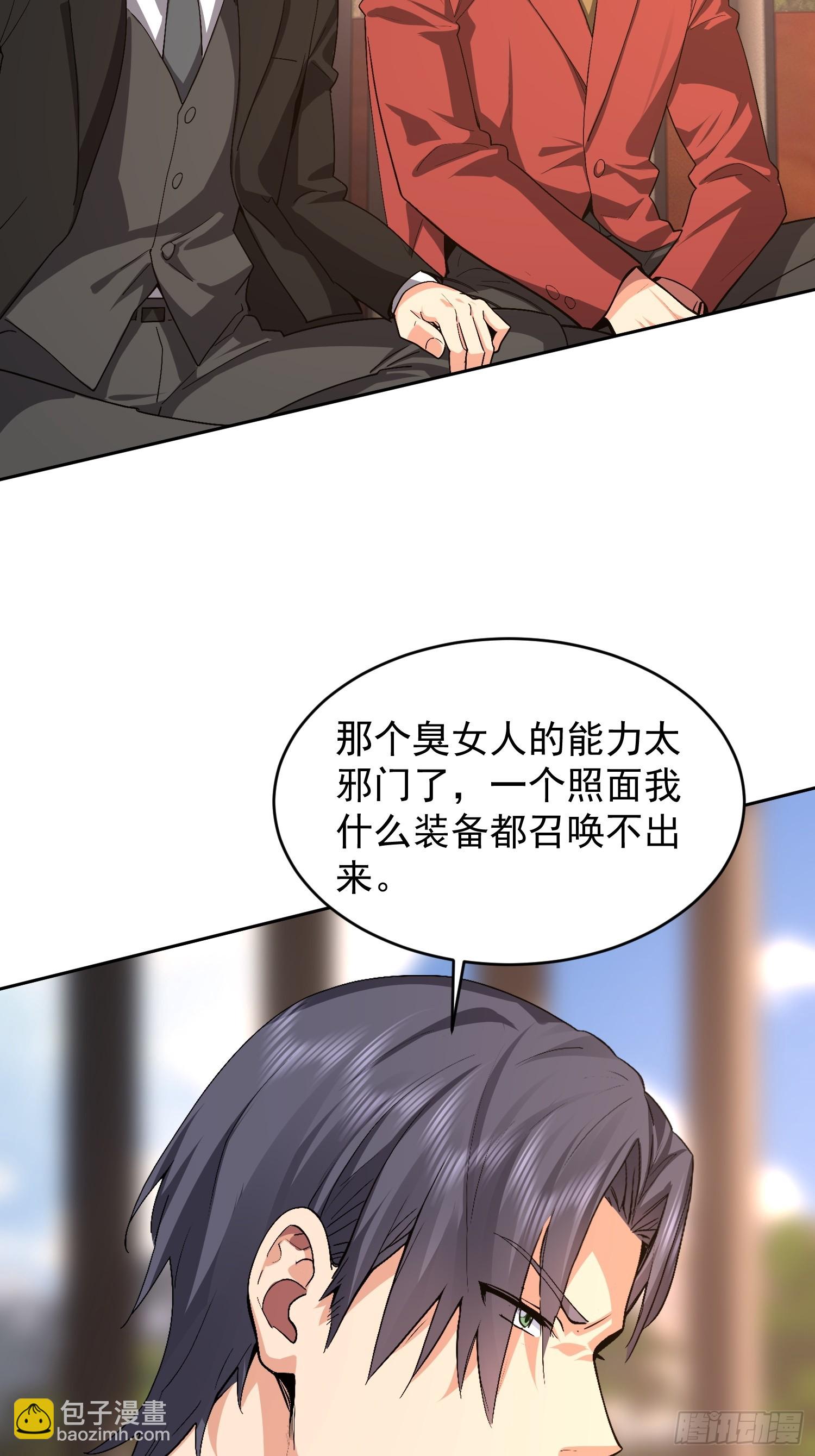 84 今晚的机会(1/2)-第85话