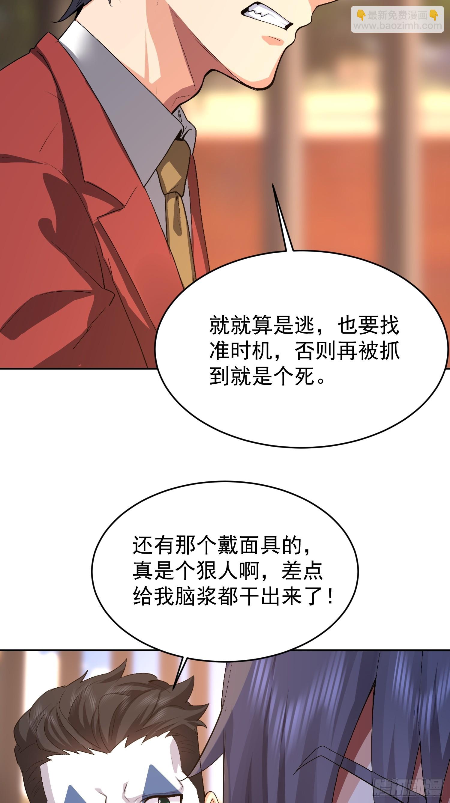 84 今晚的机会(1/2)-第85话