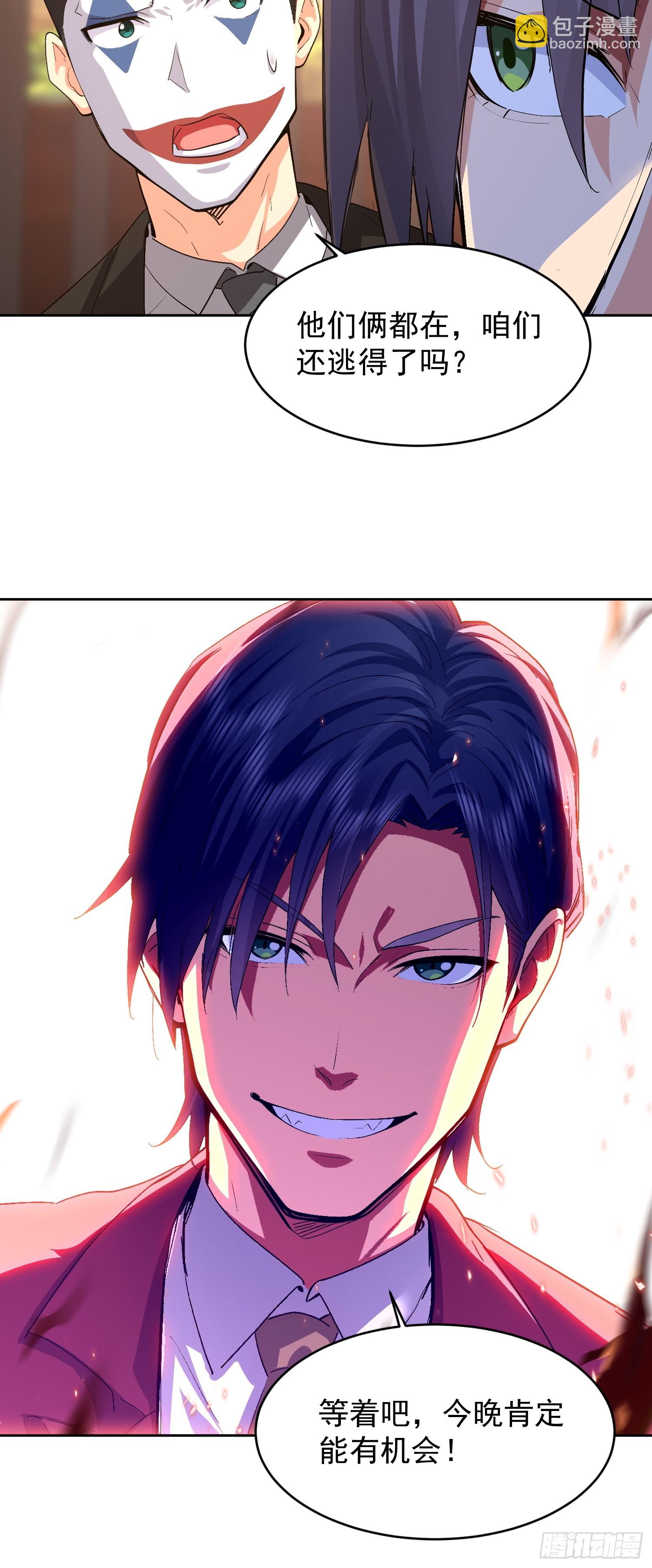 84 今晚的机会(1/2)-第85话