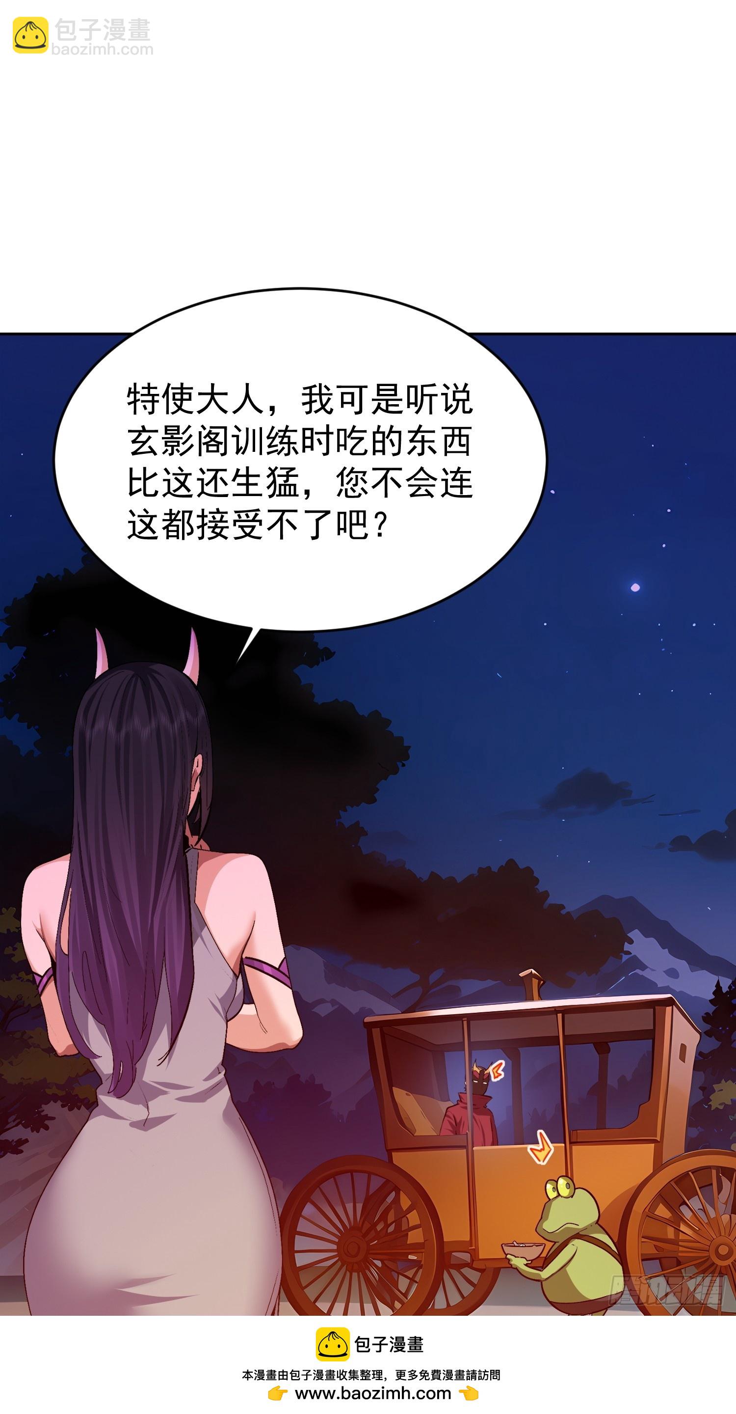 84 今晚的机会(1/2)-第85话