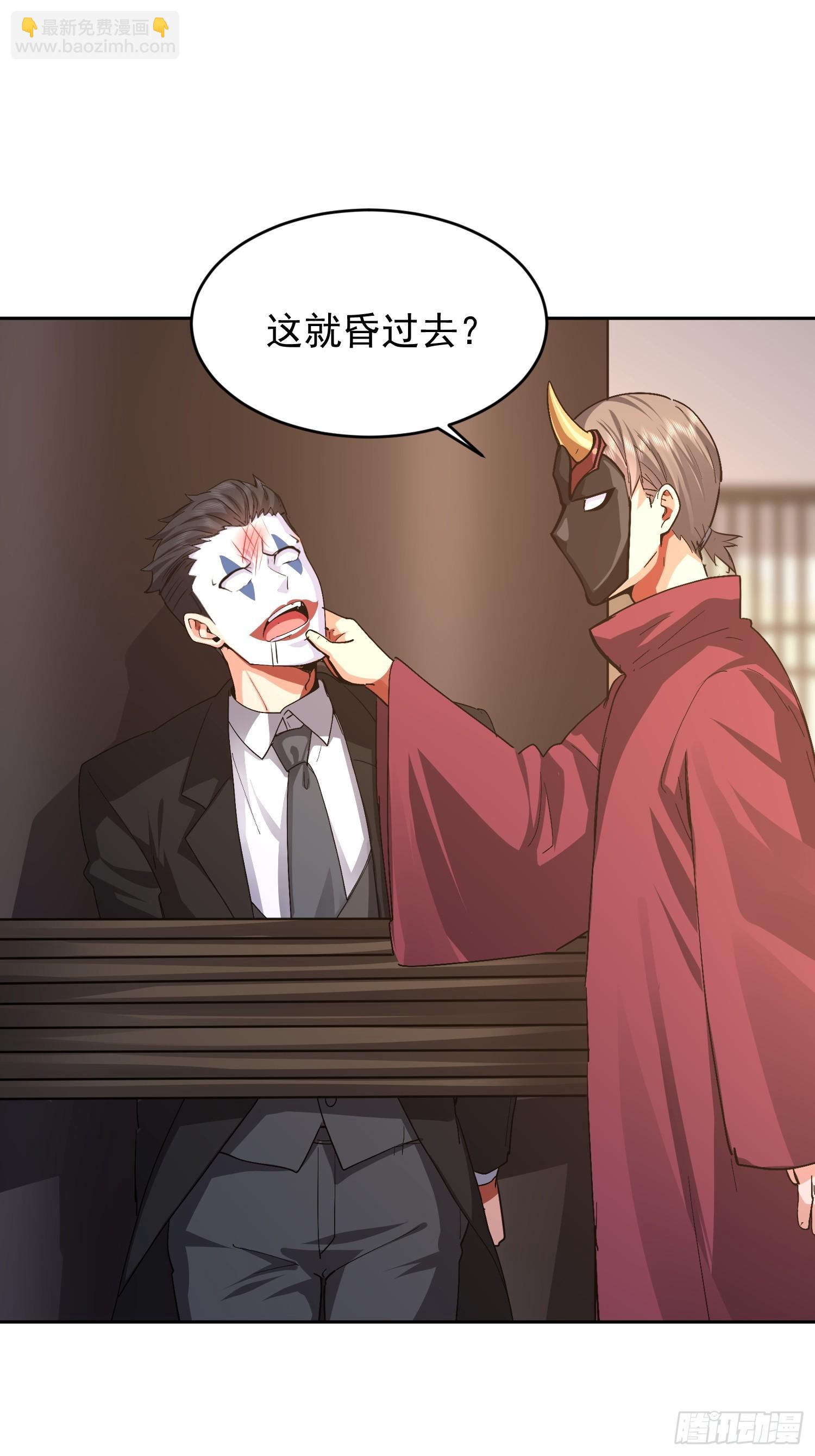 84 今晚的机会(1/2)-第85话