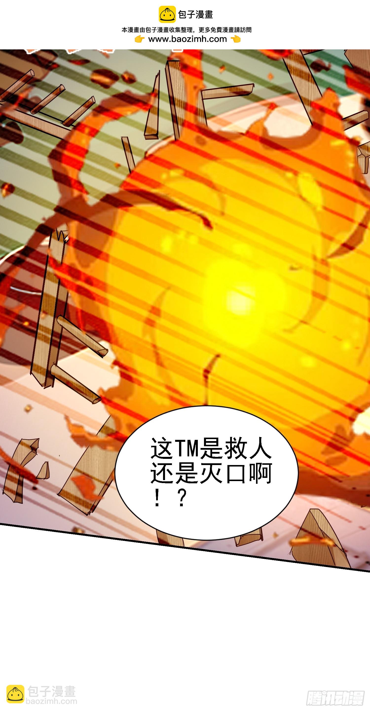 86 救人还是灭口？(1/2)-第87话