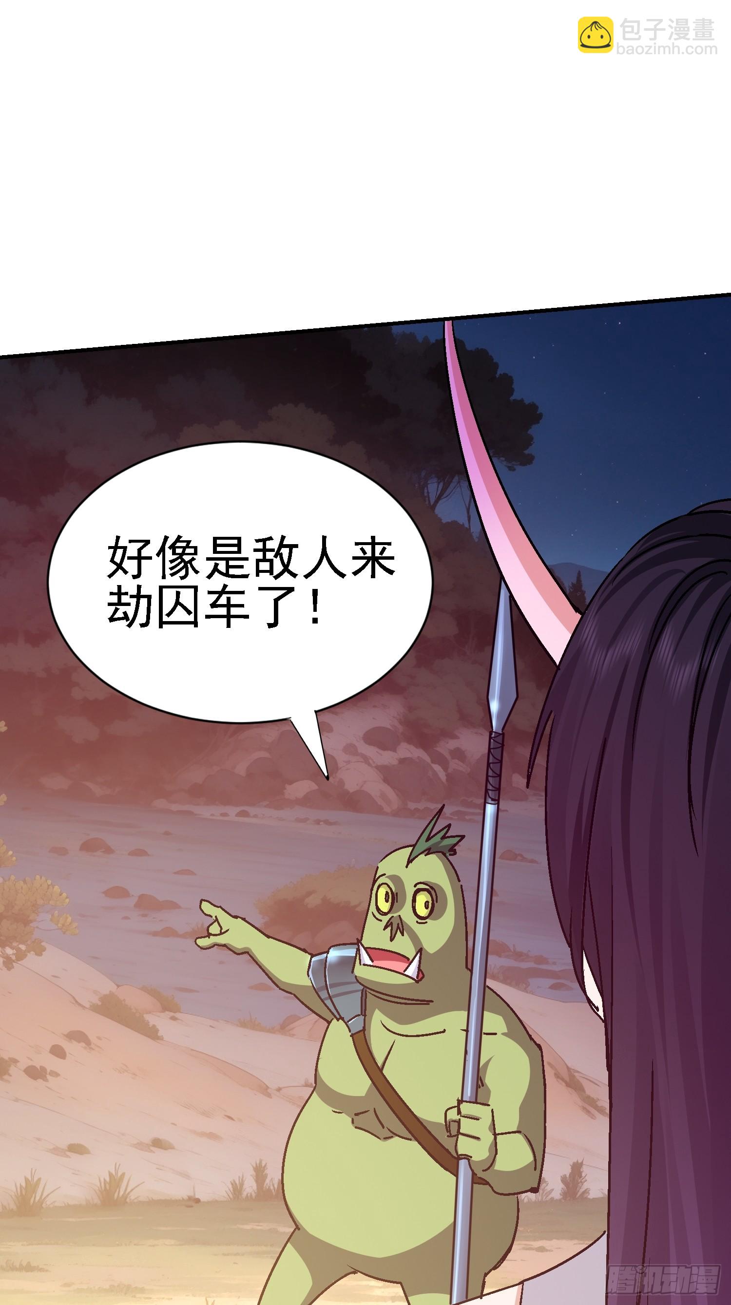 86 救人还是灭口？(1/2)-第87话