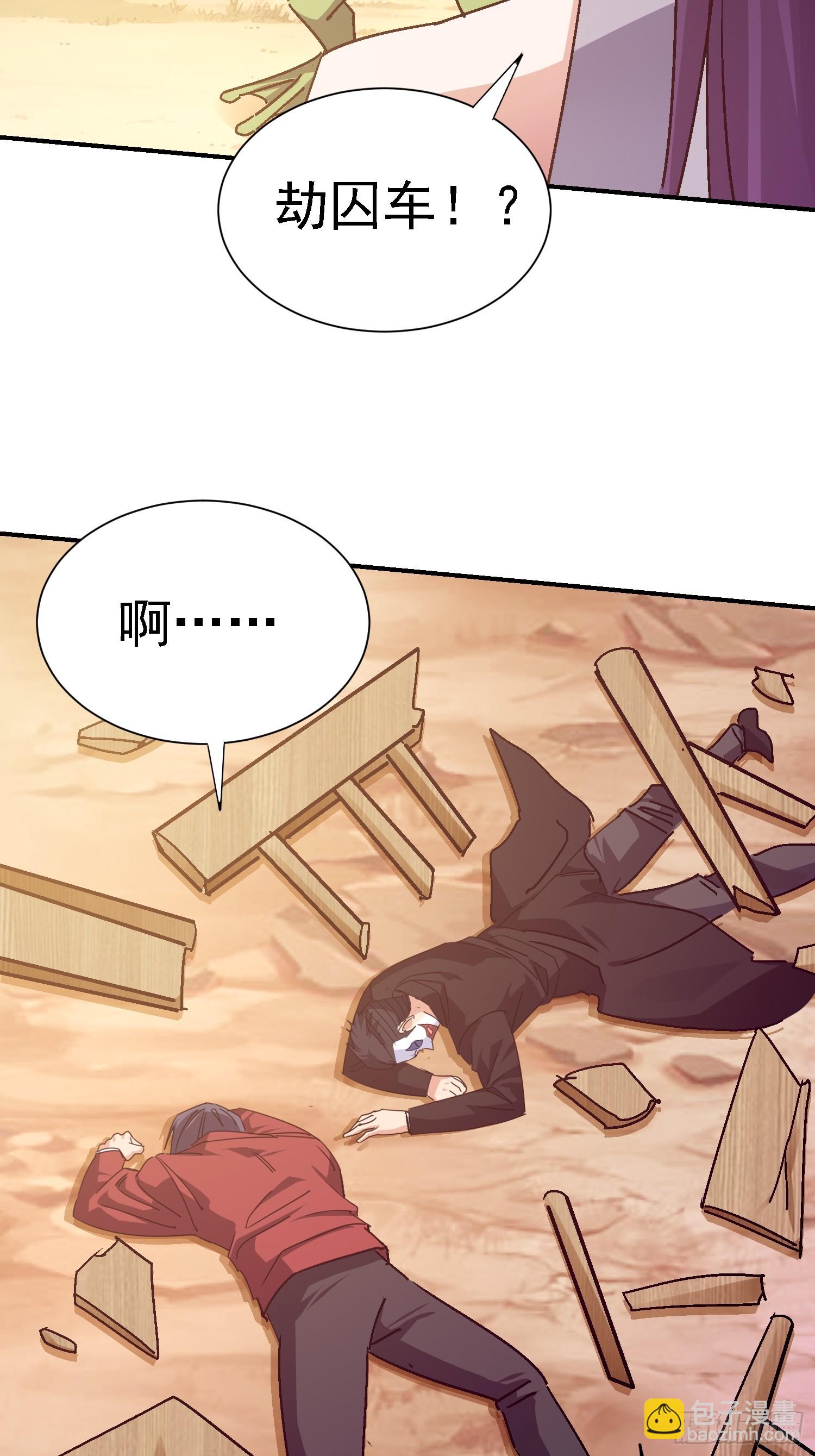 86 救人还是灭口？(1/2)-第87话