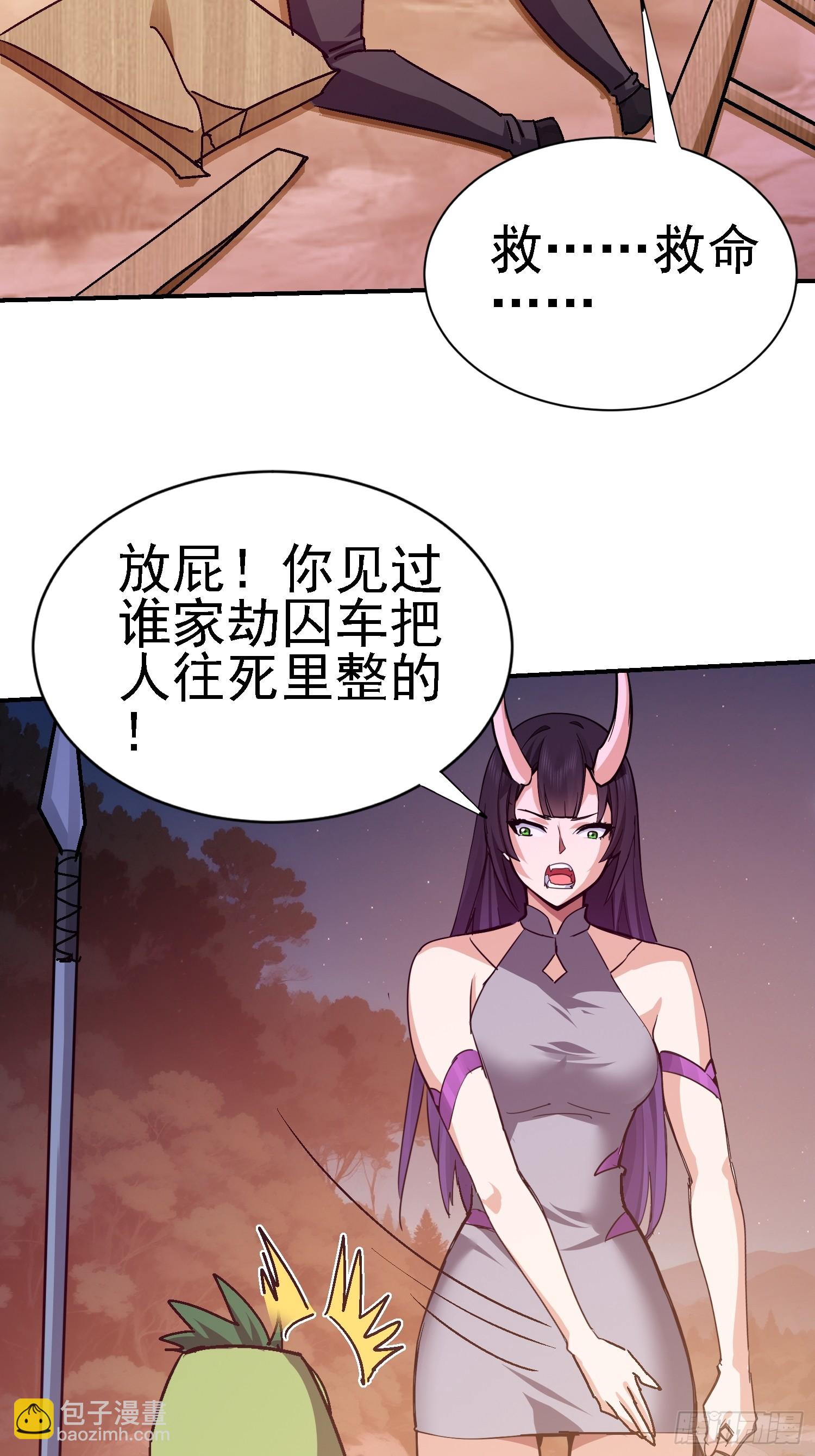 86 救人还是灭口？(1/2)-第87话