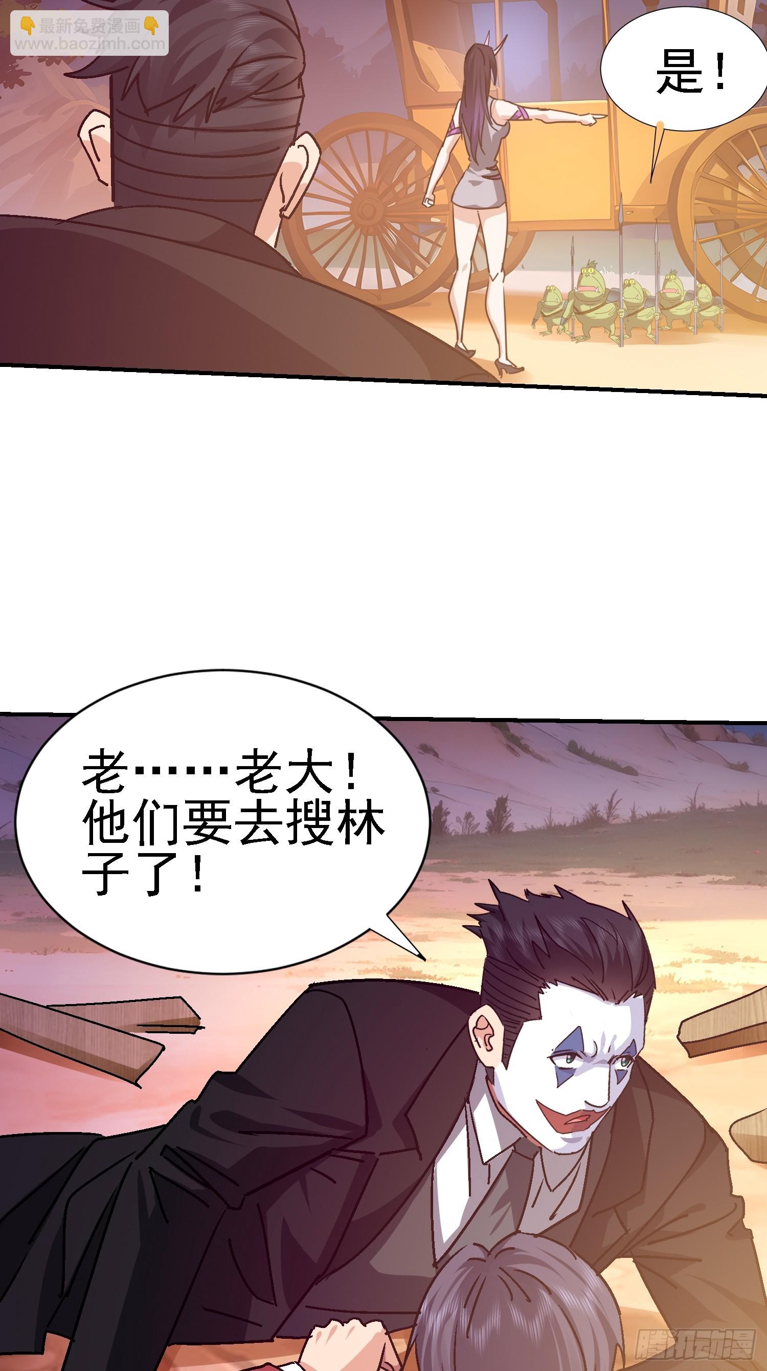 86 救人还是灭口？(1/2)-第87话