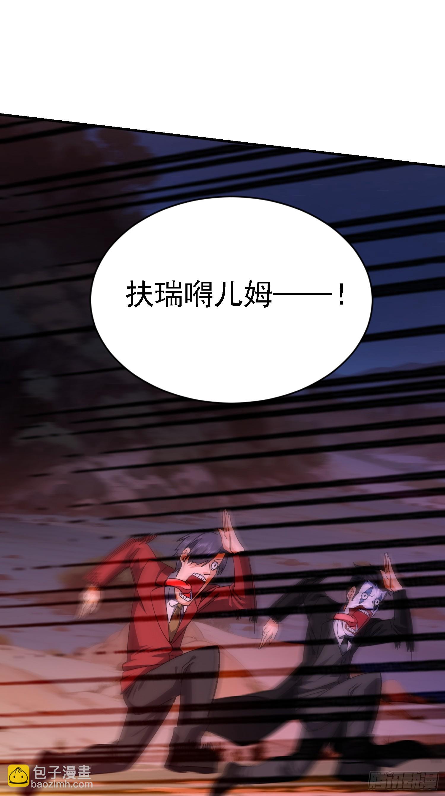 86 救人还是灭口？(1/2)-第87话