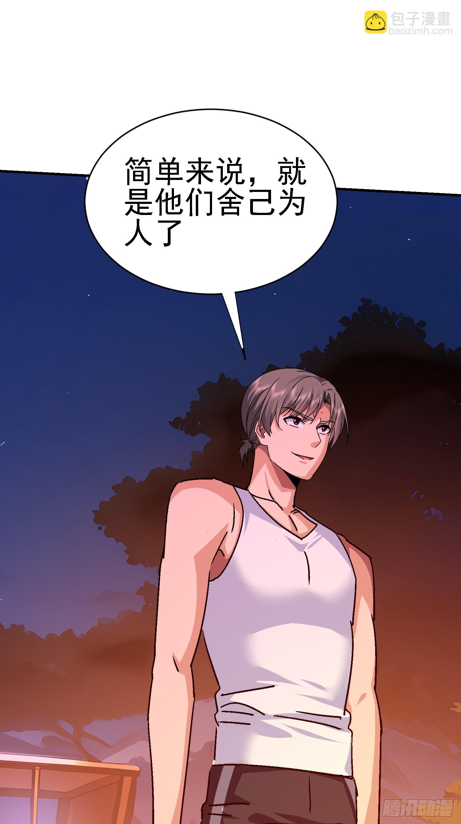 86 救人还是灭口？(1/2)-第87话