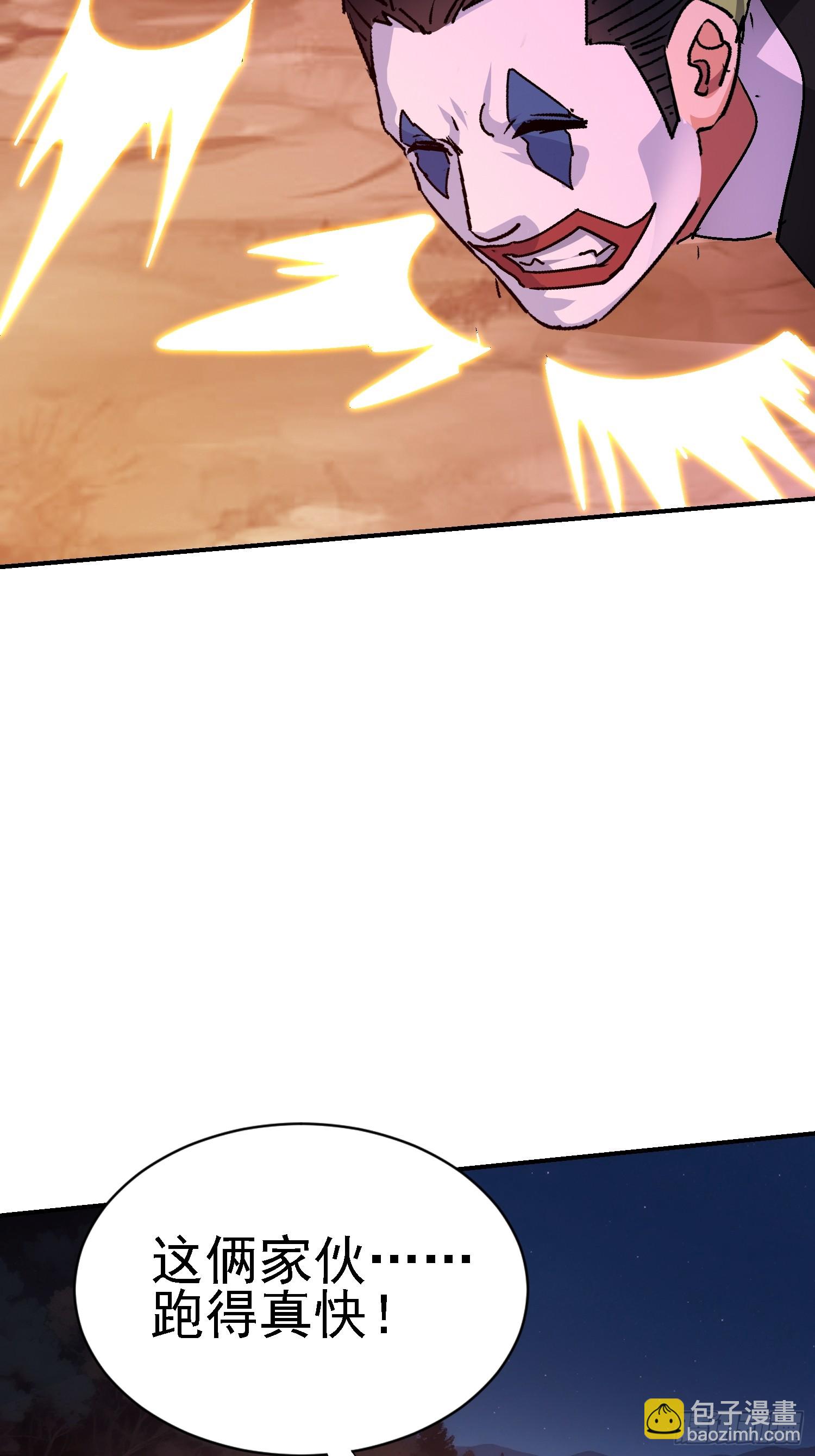 86 救人还是灭口？(1/2)-第87话