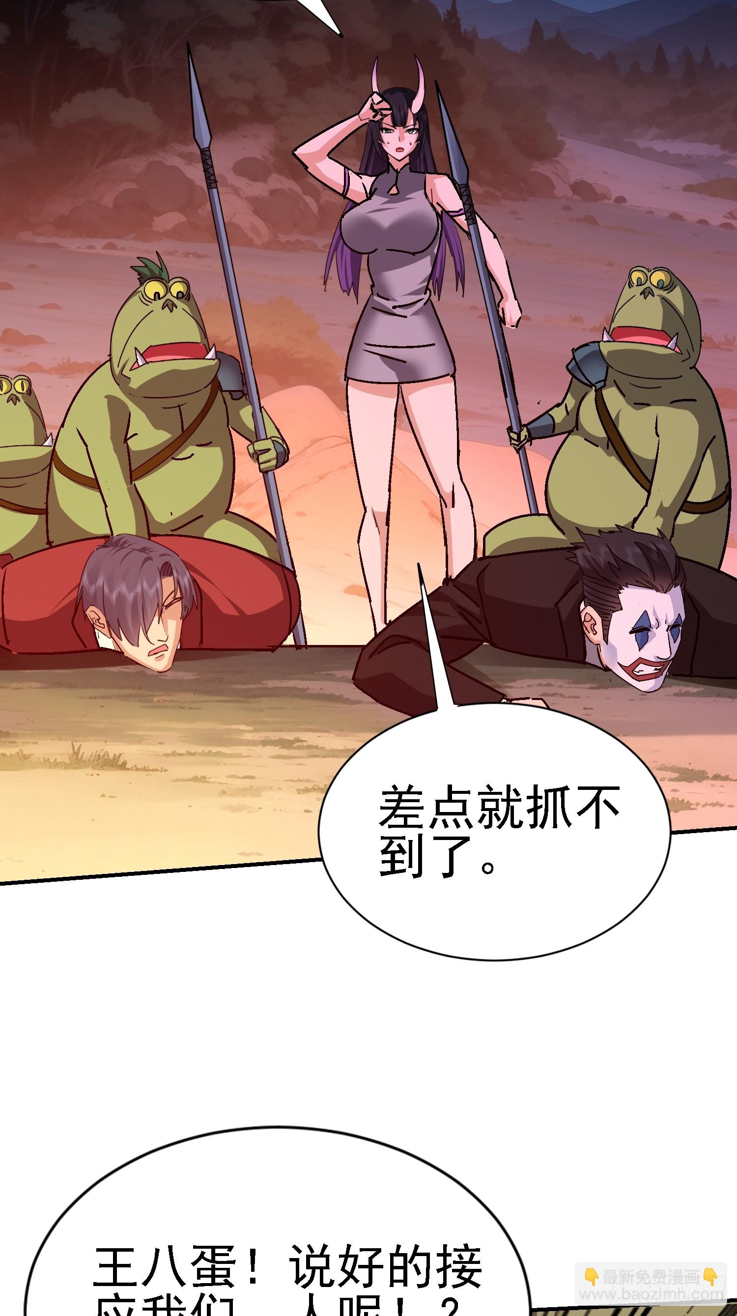 86 救人还是灭口？(1/2)-第87话